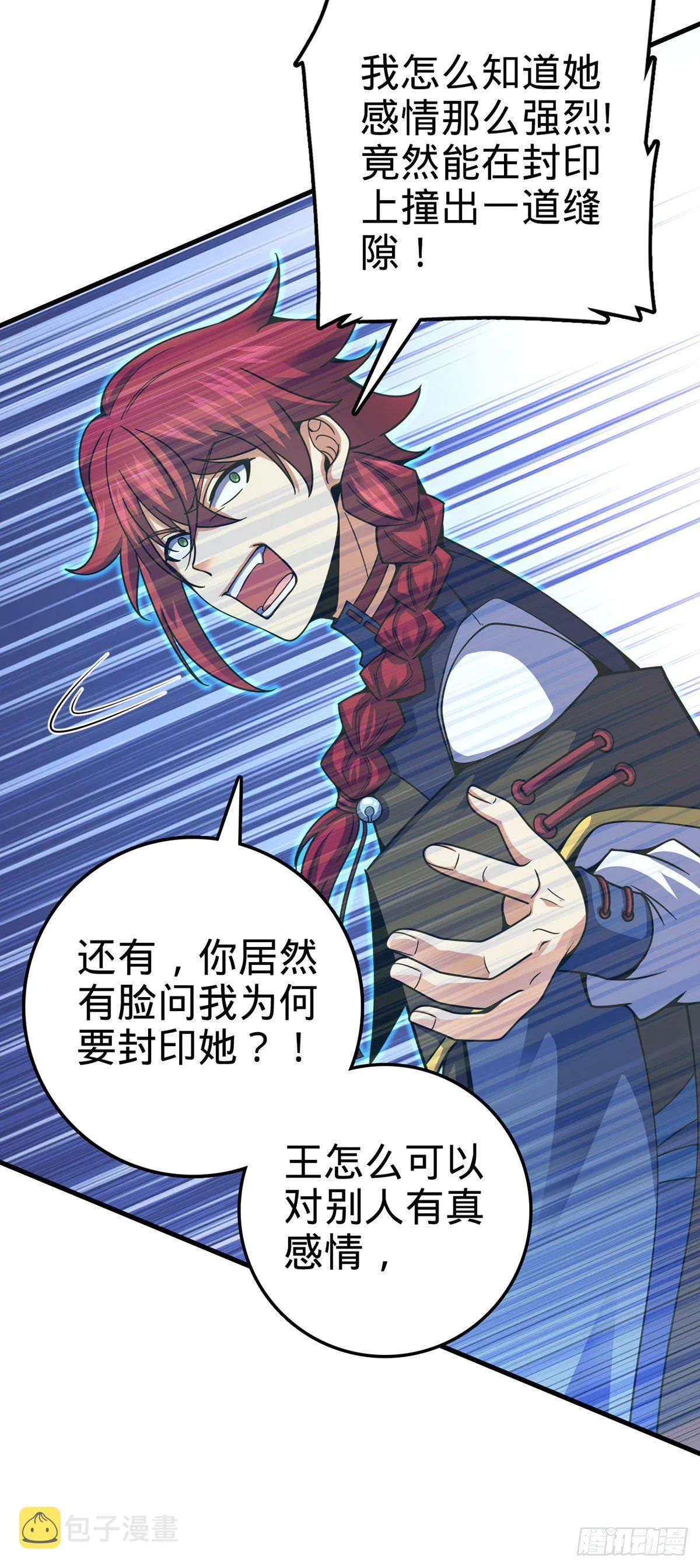 382 傀儡师之主 第42页