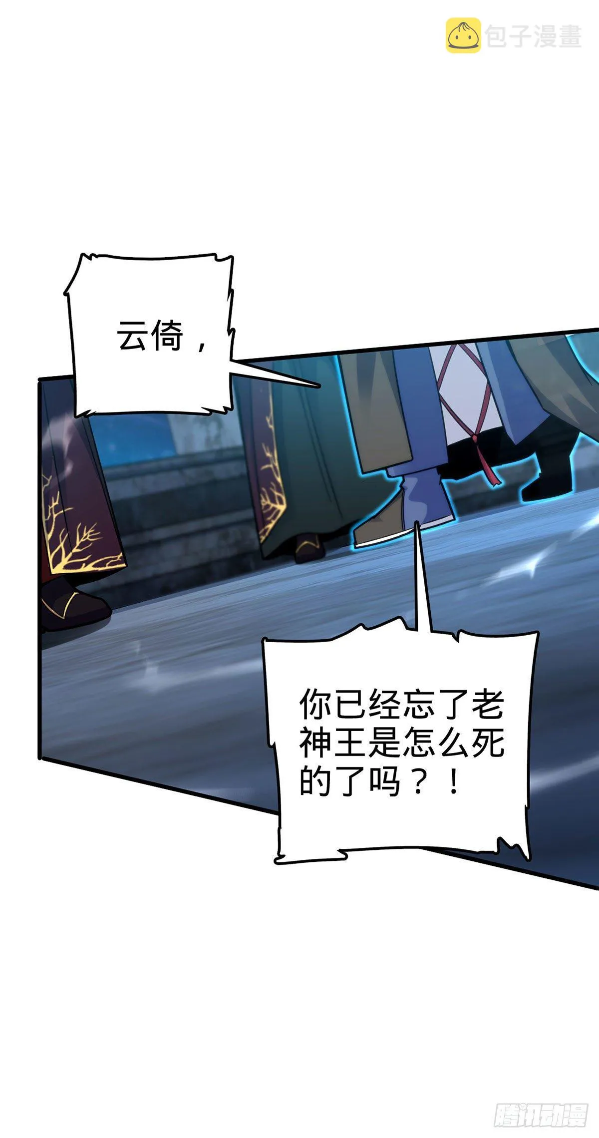 382 傀儡师之主 第44页