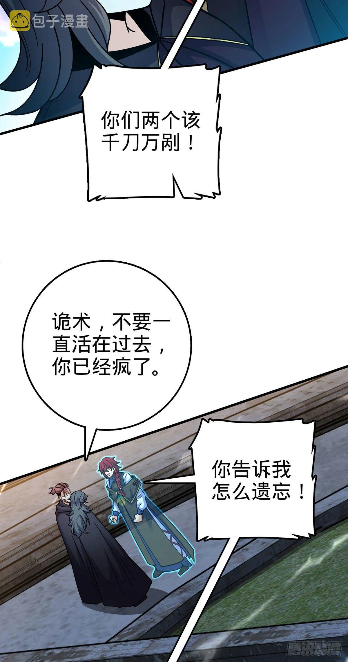 382 傀儡师之主 第47页