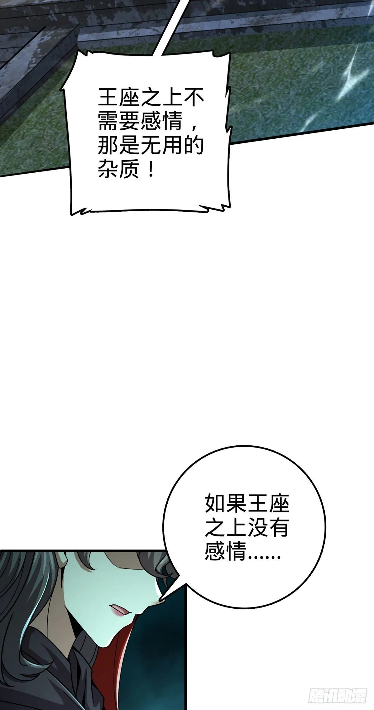 382 傀儡师之主 第48页