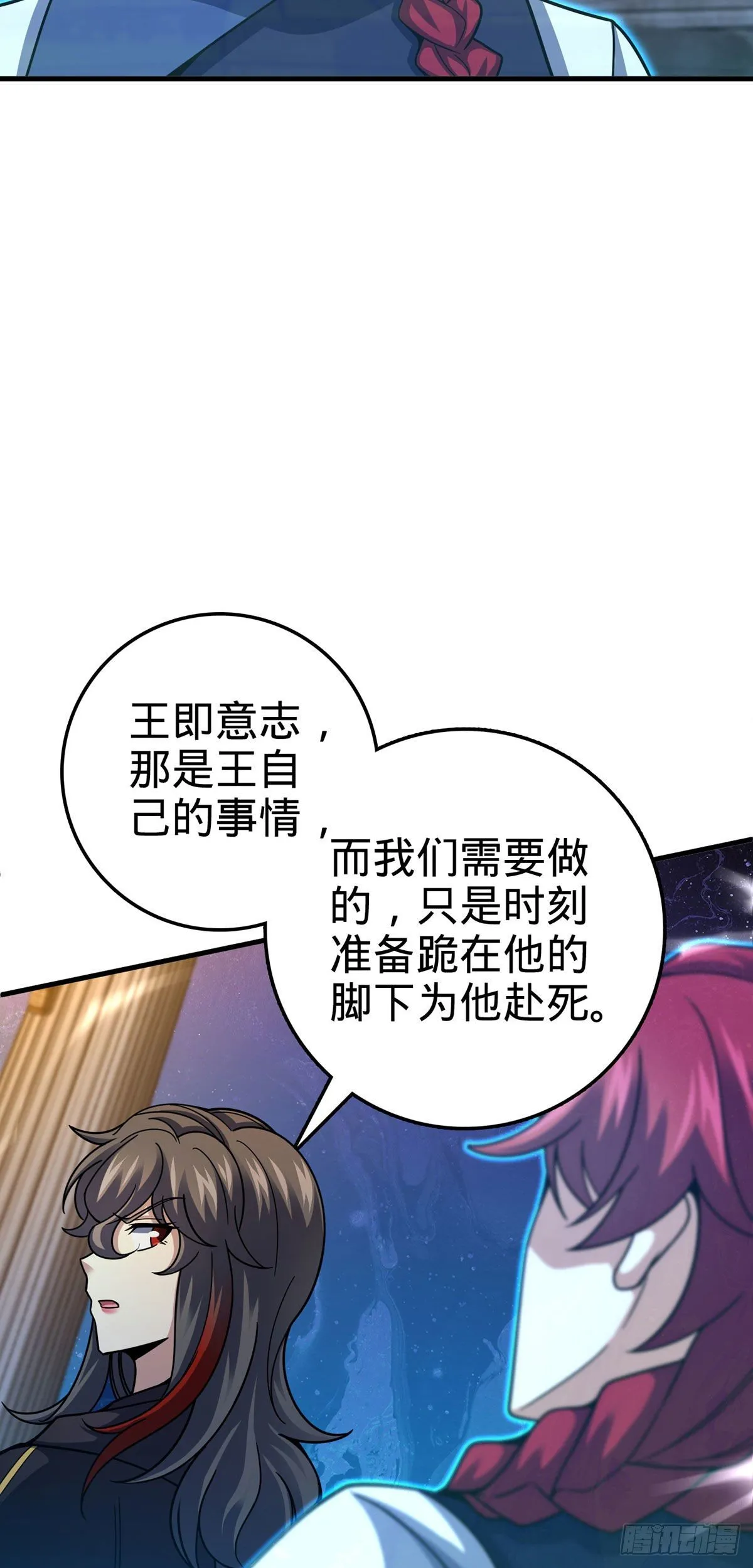 382 傀儡师之主 第52页