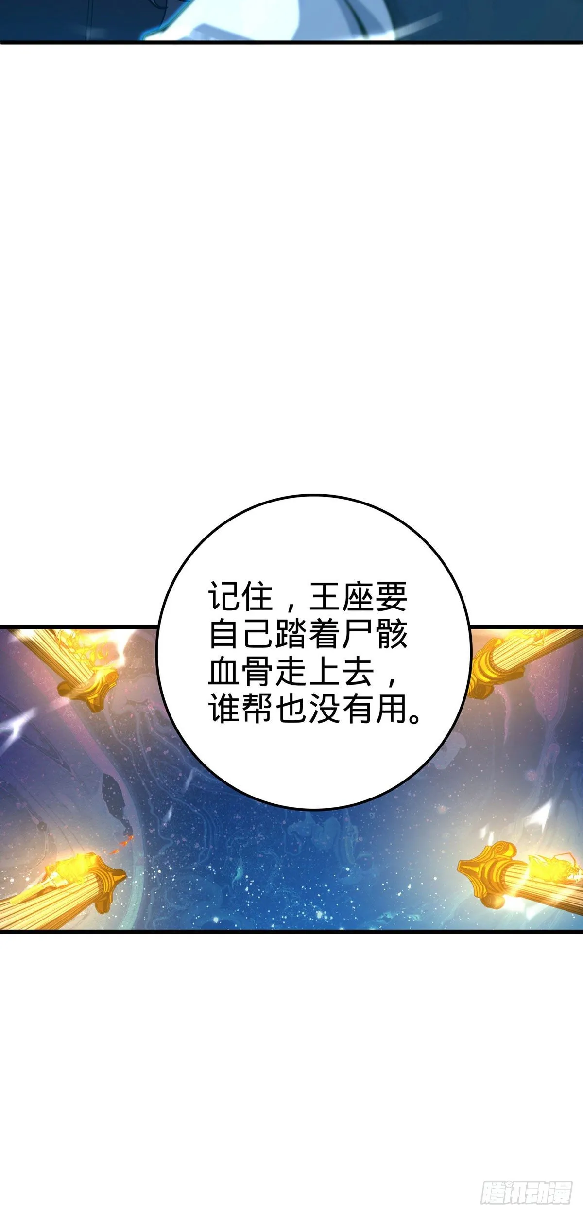 382 傀儡师之主 第53页