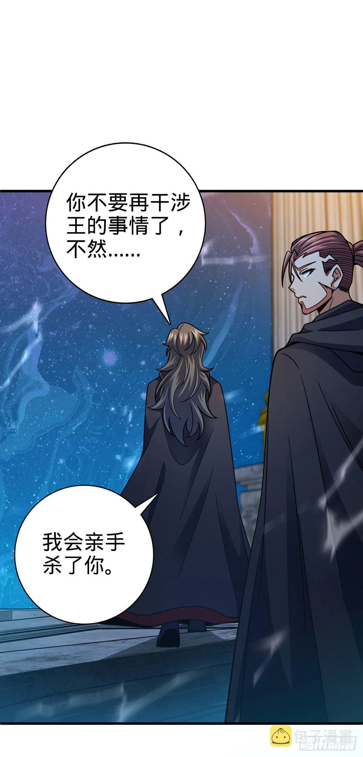 382 傀儡师之主 第54页