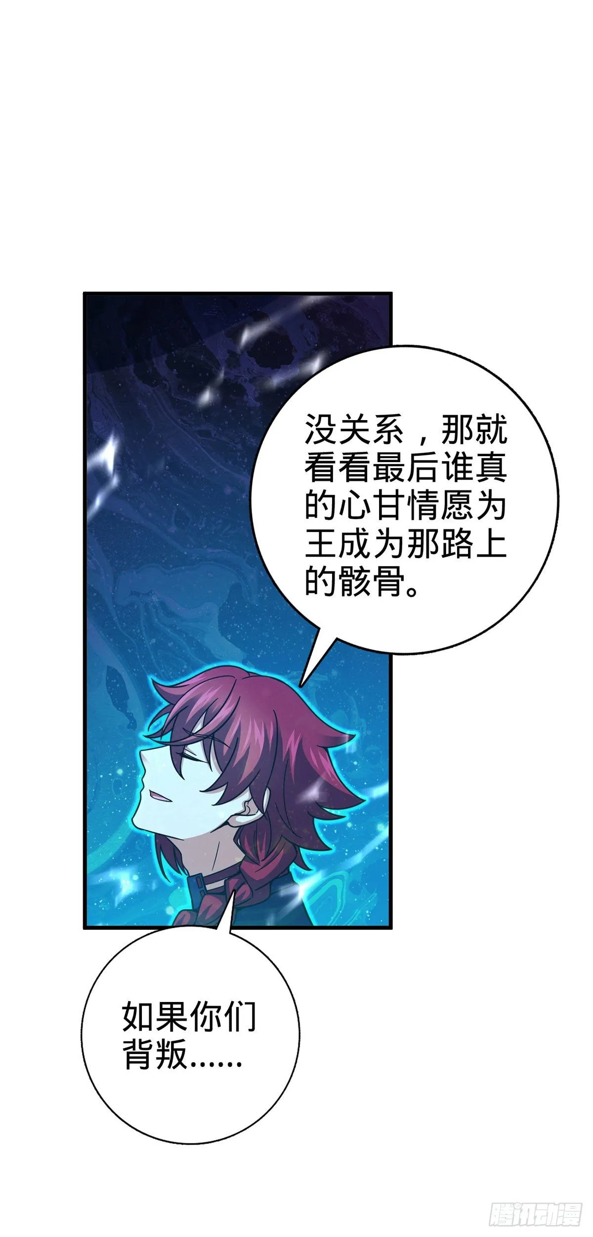 382 傀儡师之主 第56页