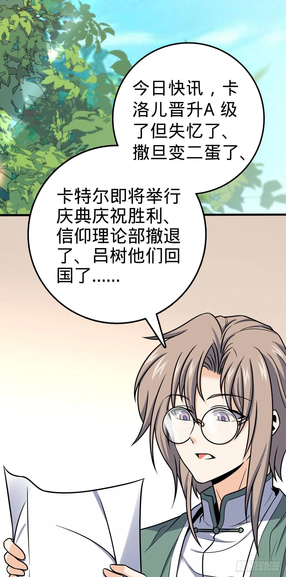 383 回归 第28页