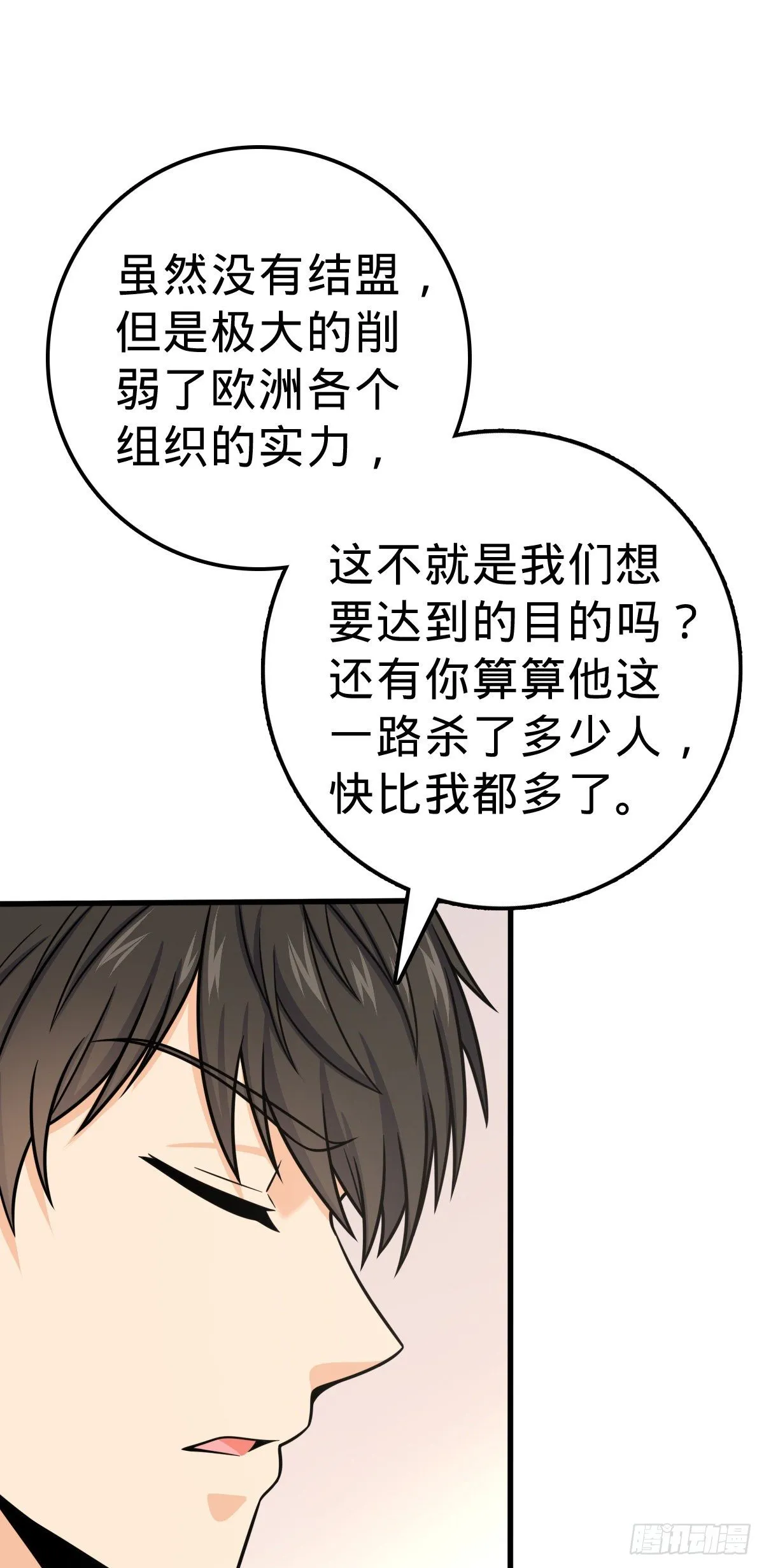 383 回归 第31页
