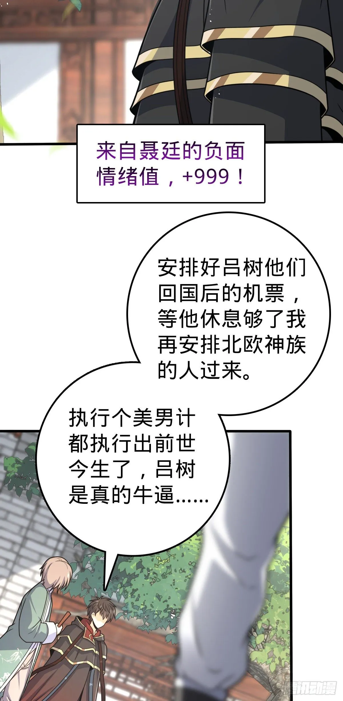 383 回归 第47页