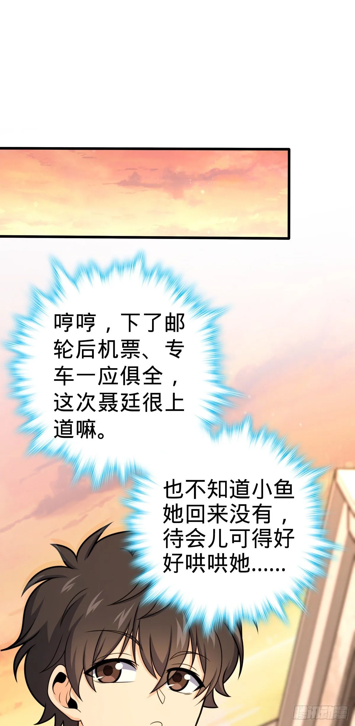 383 回归 第52页
