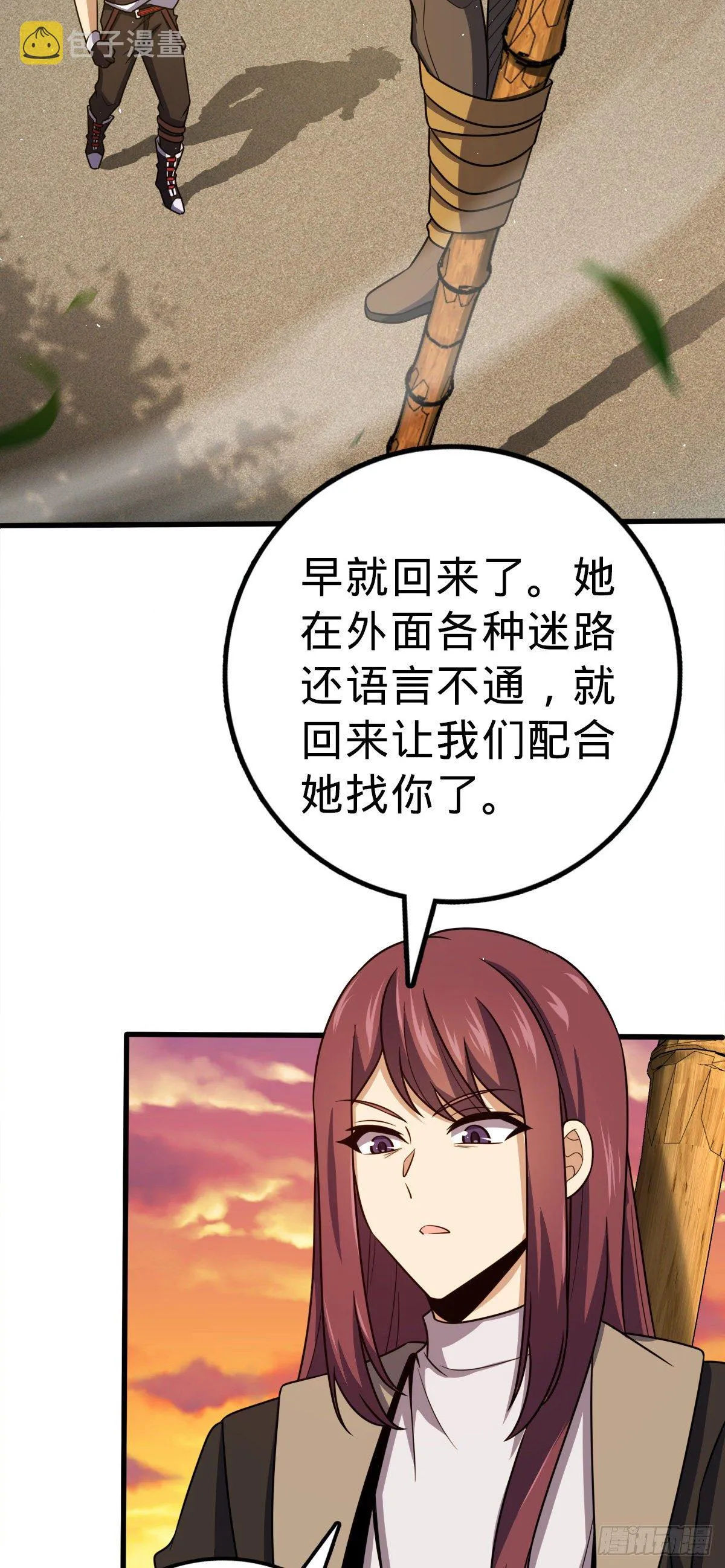 384 世界之大 第3页