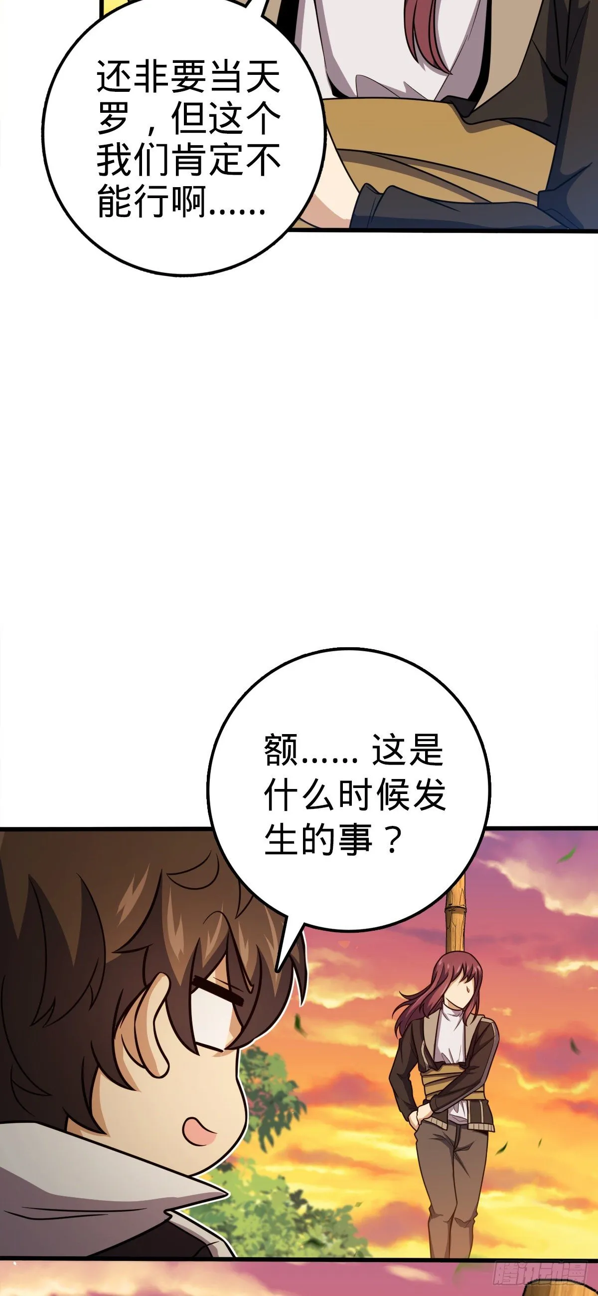 384 世界之大 第4页