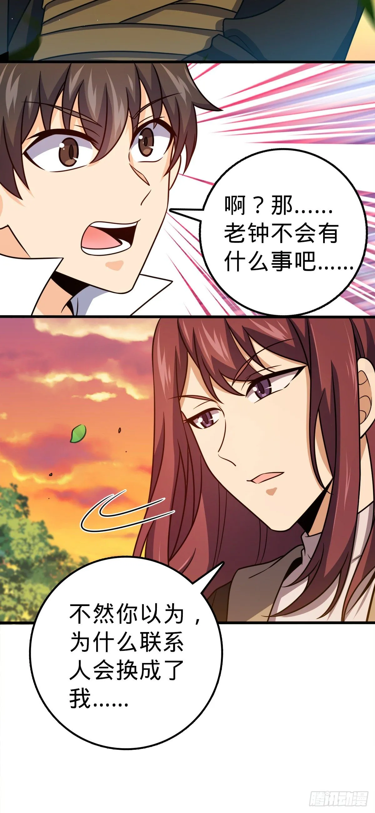 384 世界之大 第6页
