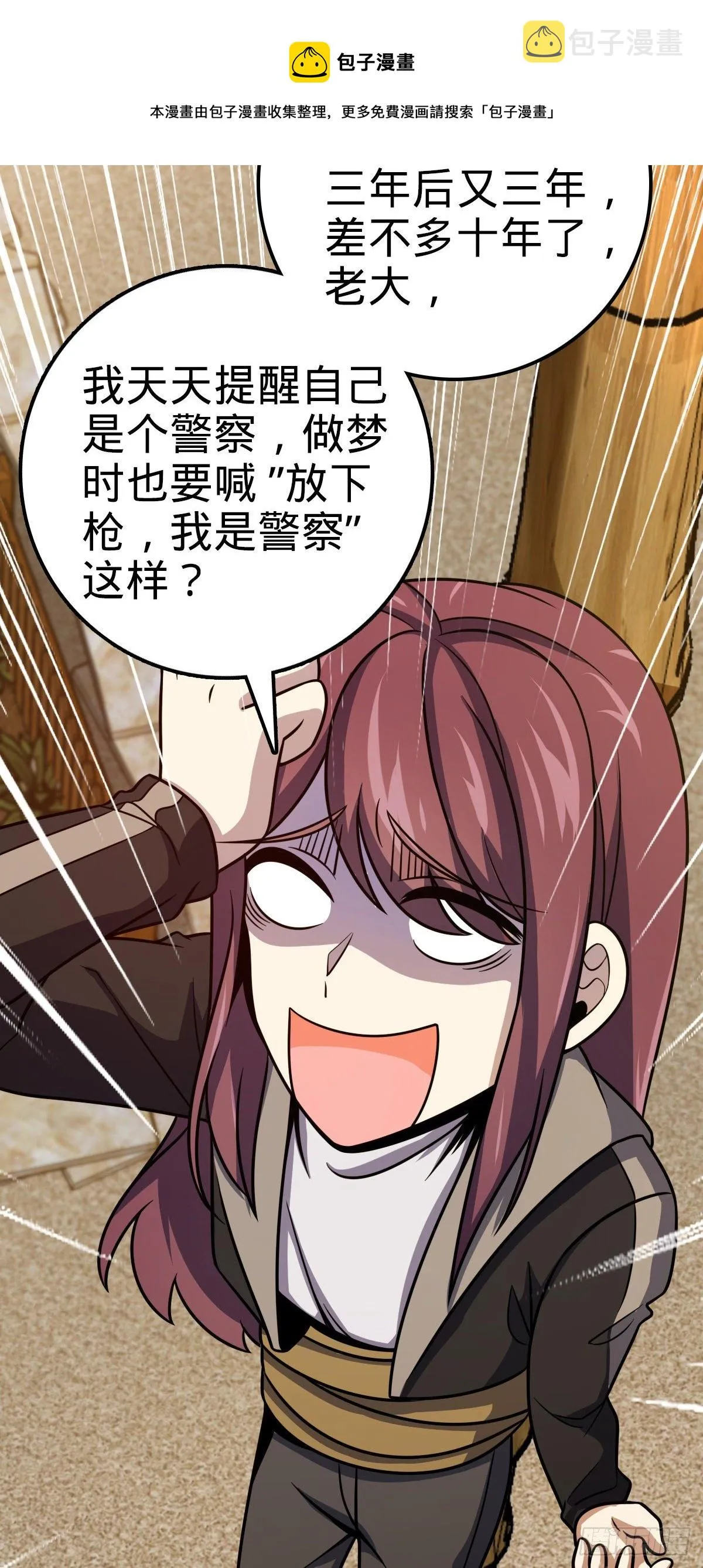 384 世界之大 第10页