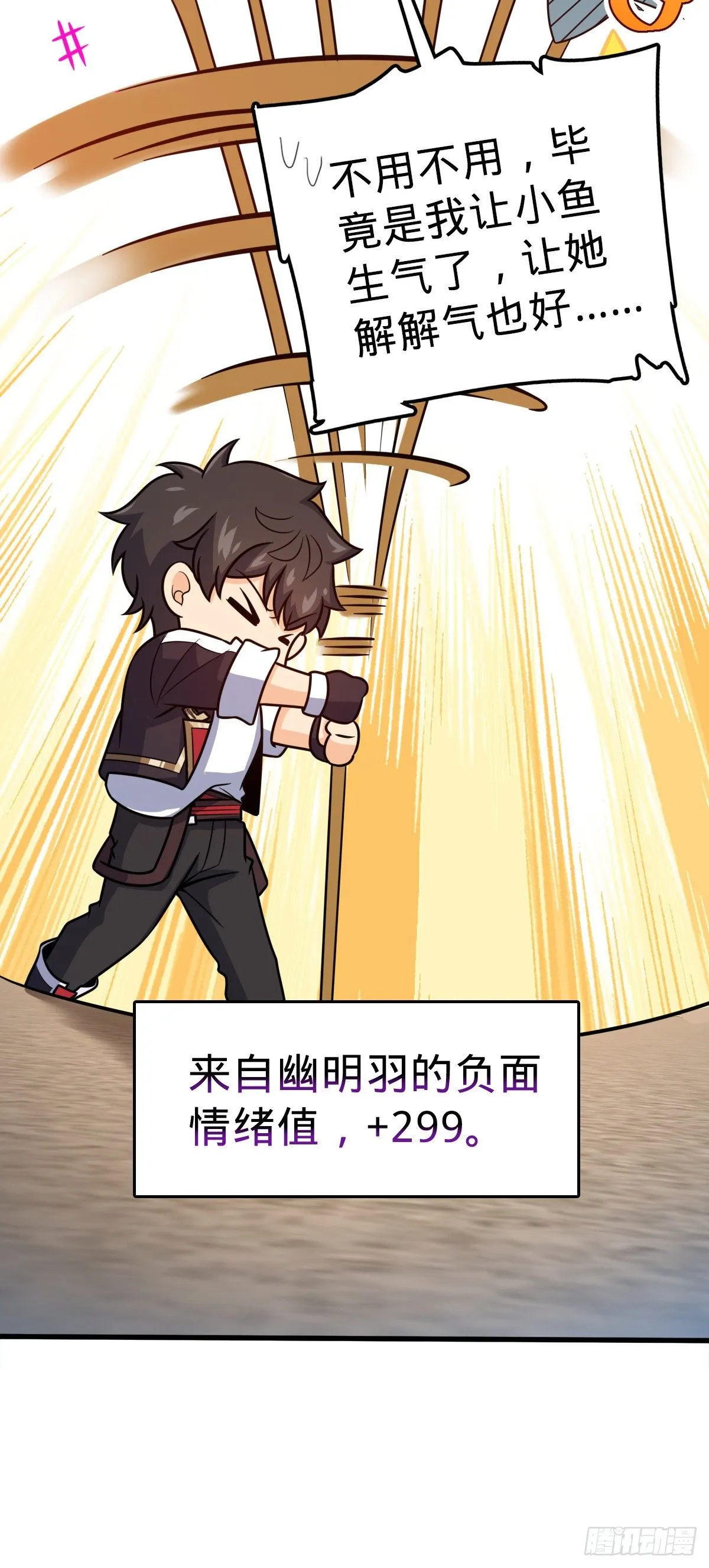 384 世界之大 第14页
