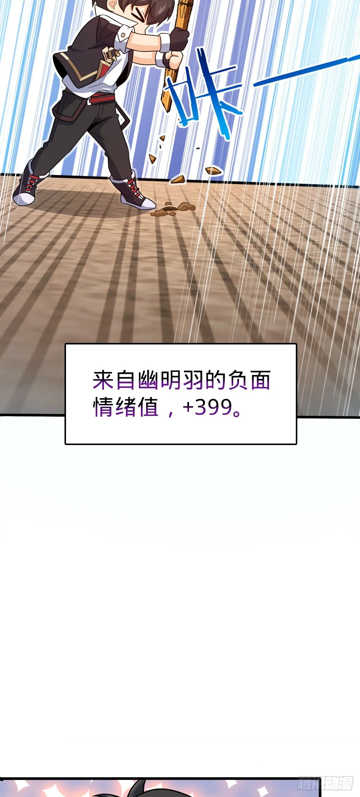 384 世界之大 第17页