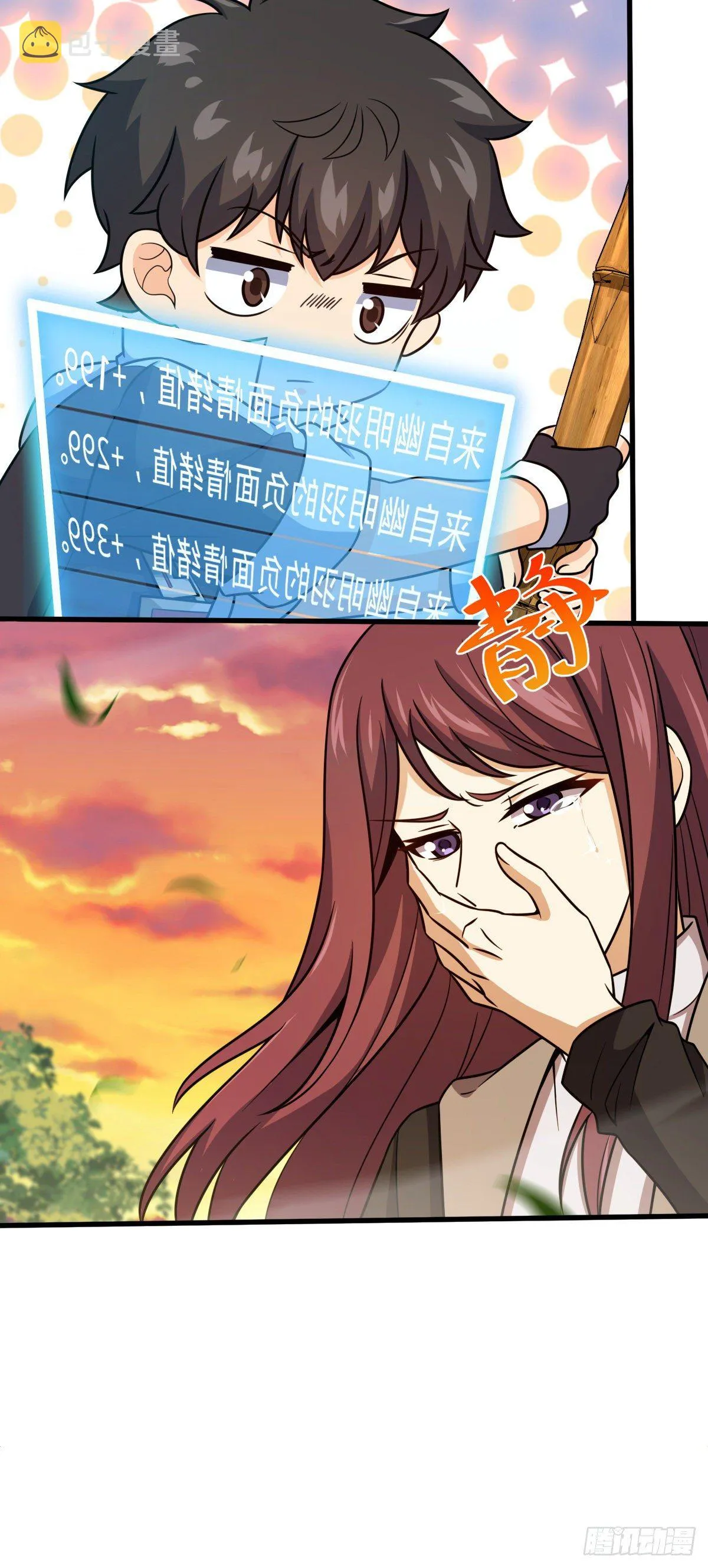 384 世界之大 第18页