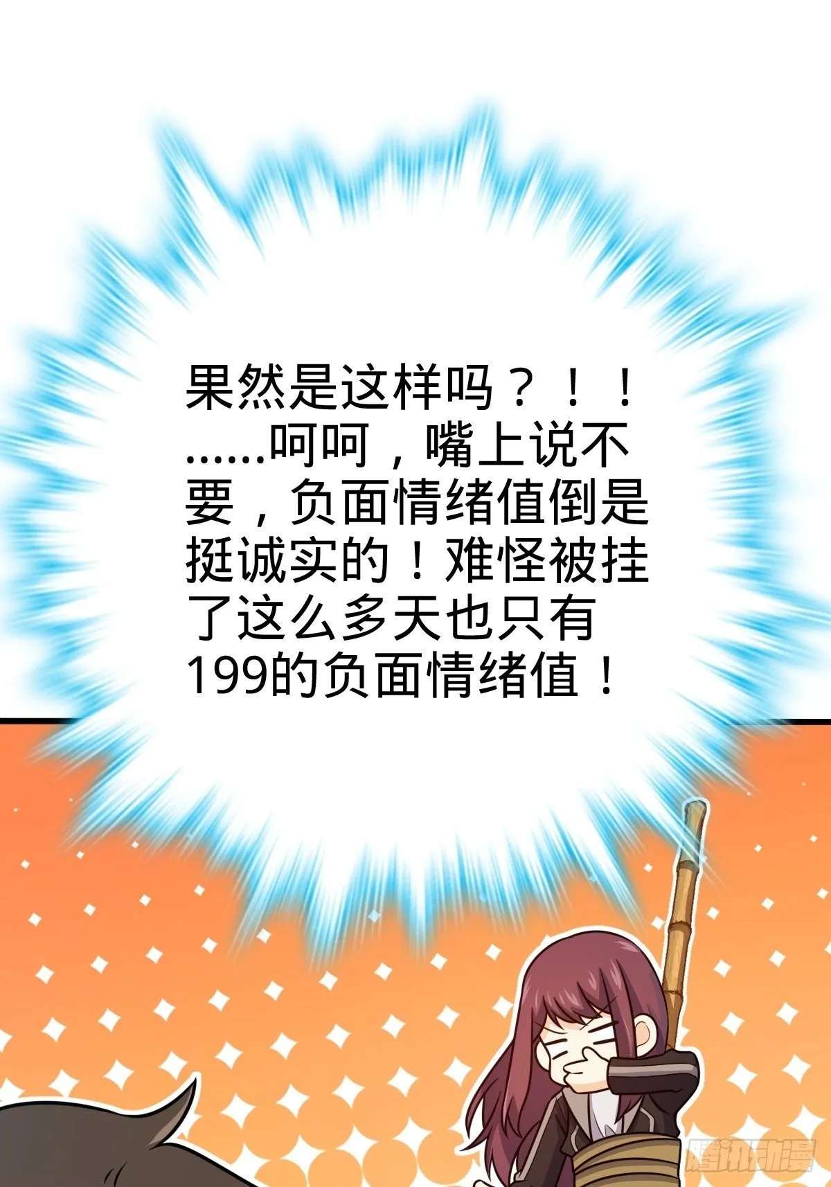 384 世界之大 第19页