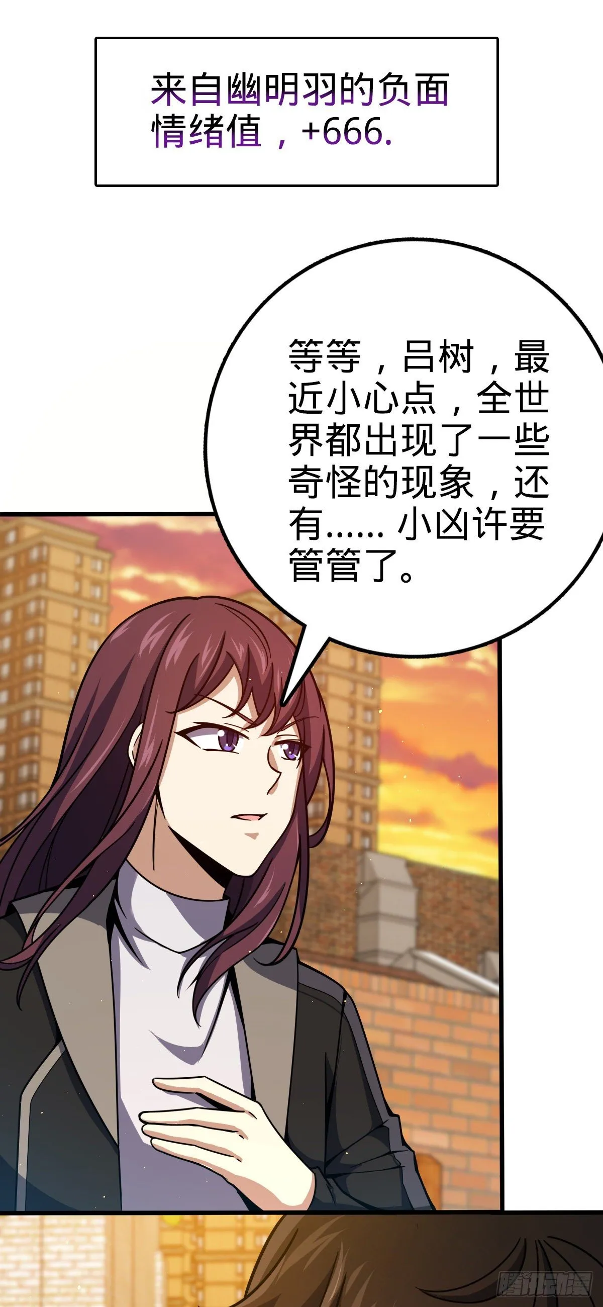 384 世界之大 第27页