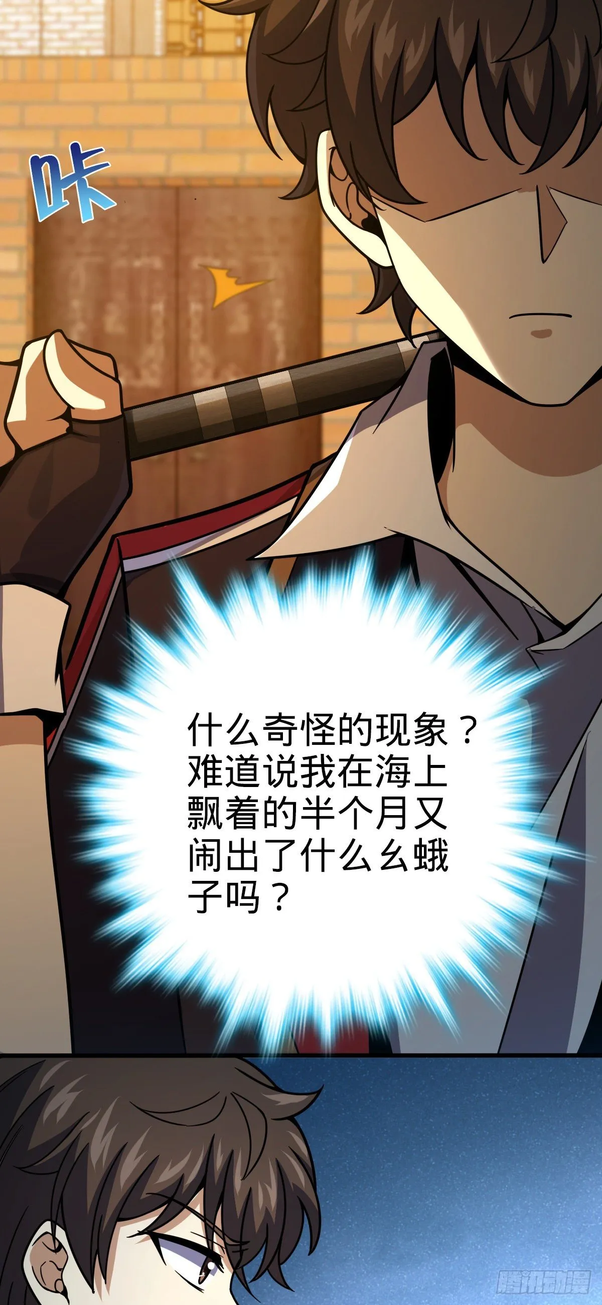 384 世界之大 第28页