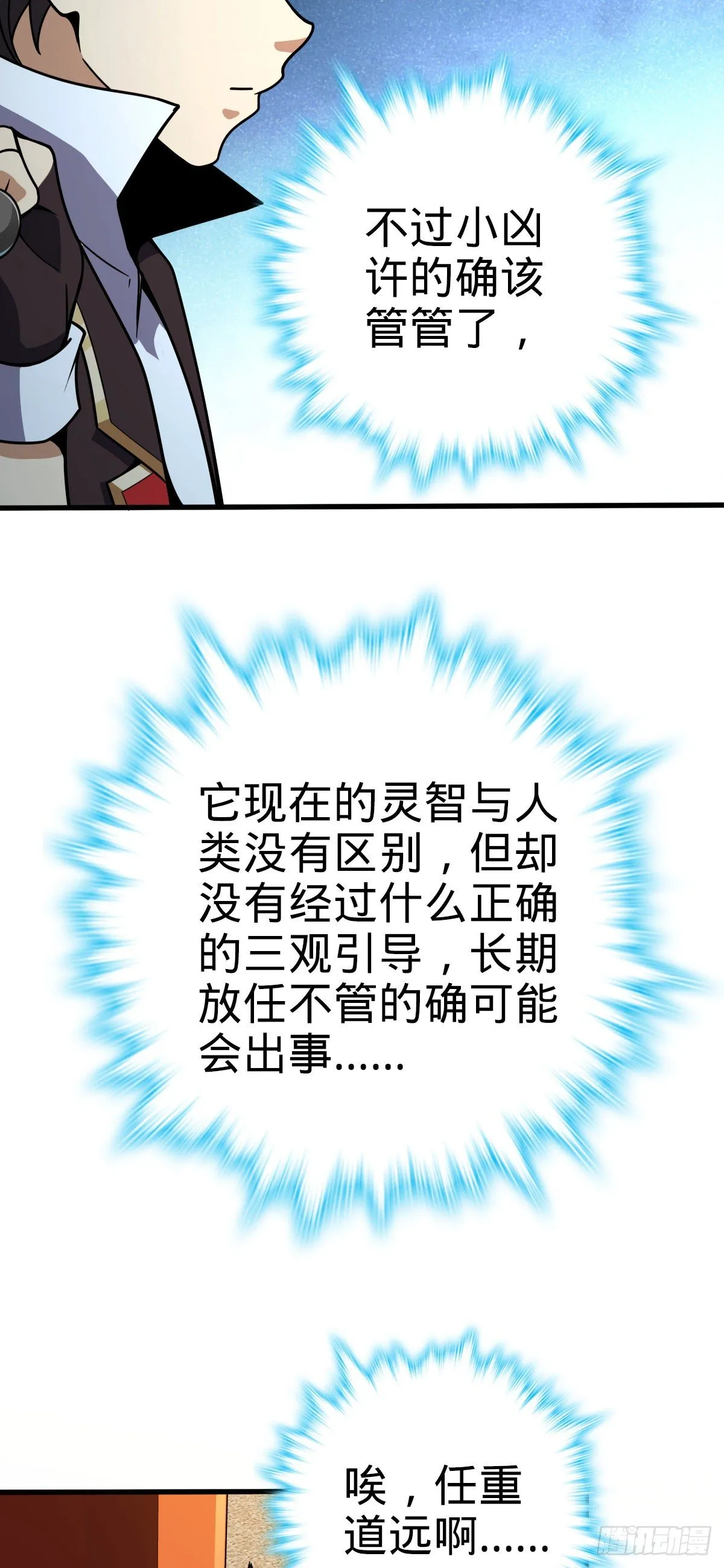 384 世界之大 第29页