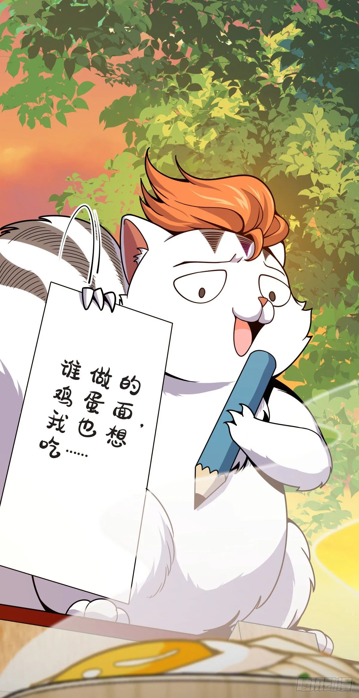 384 世界之大 第41页