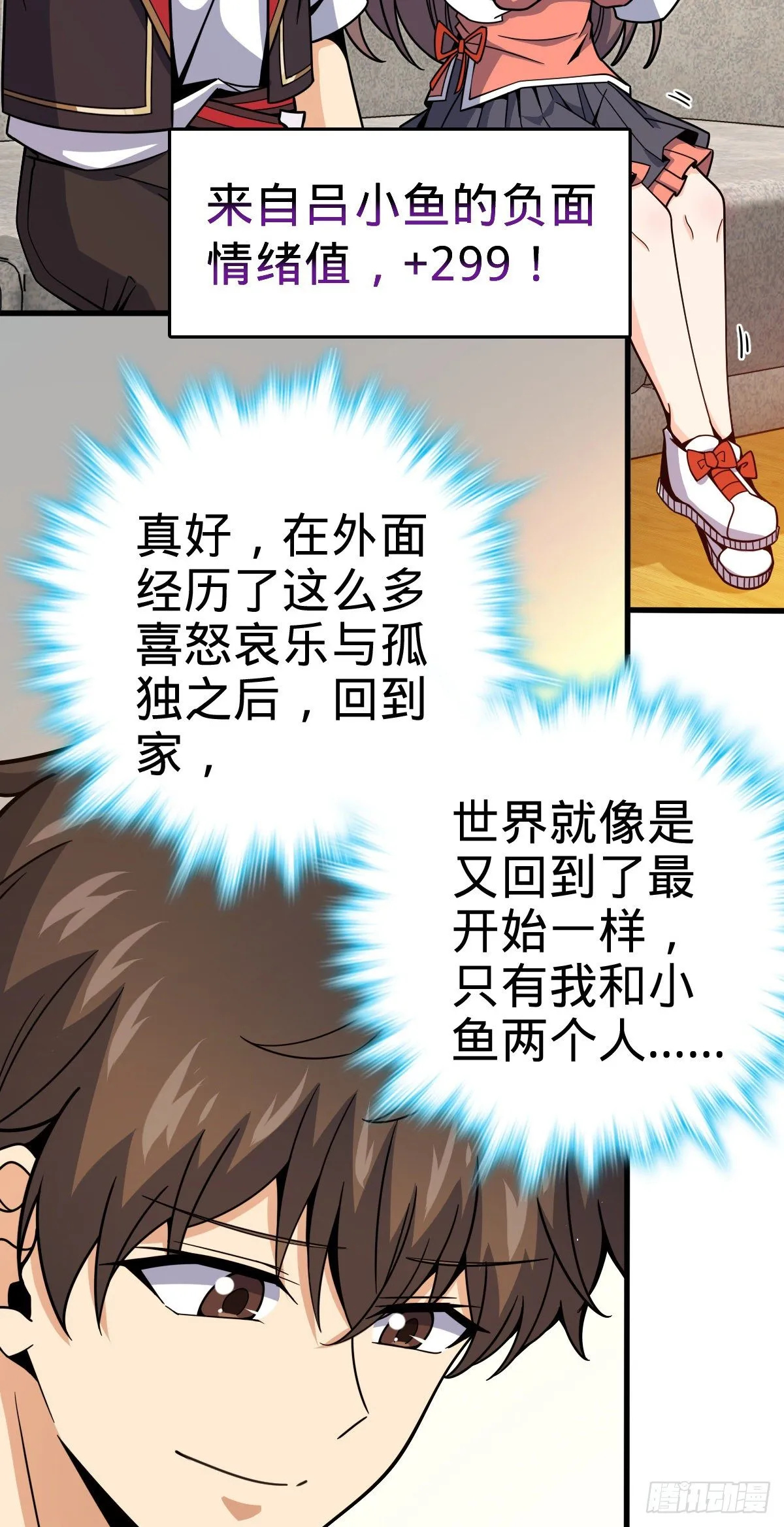 384 世界之大 第43页