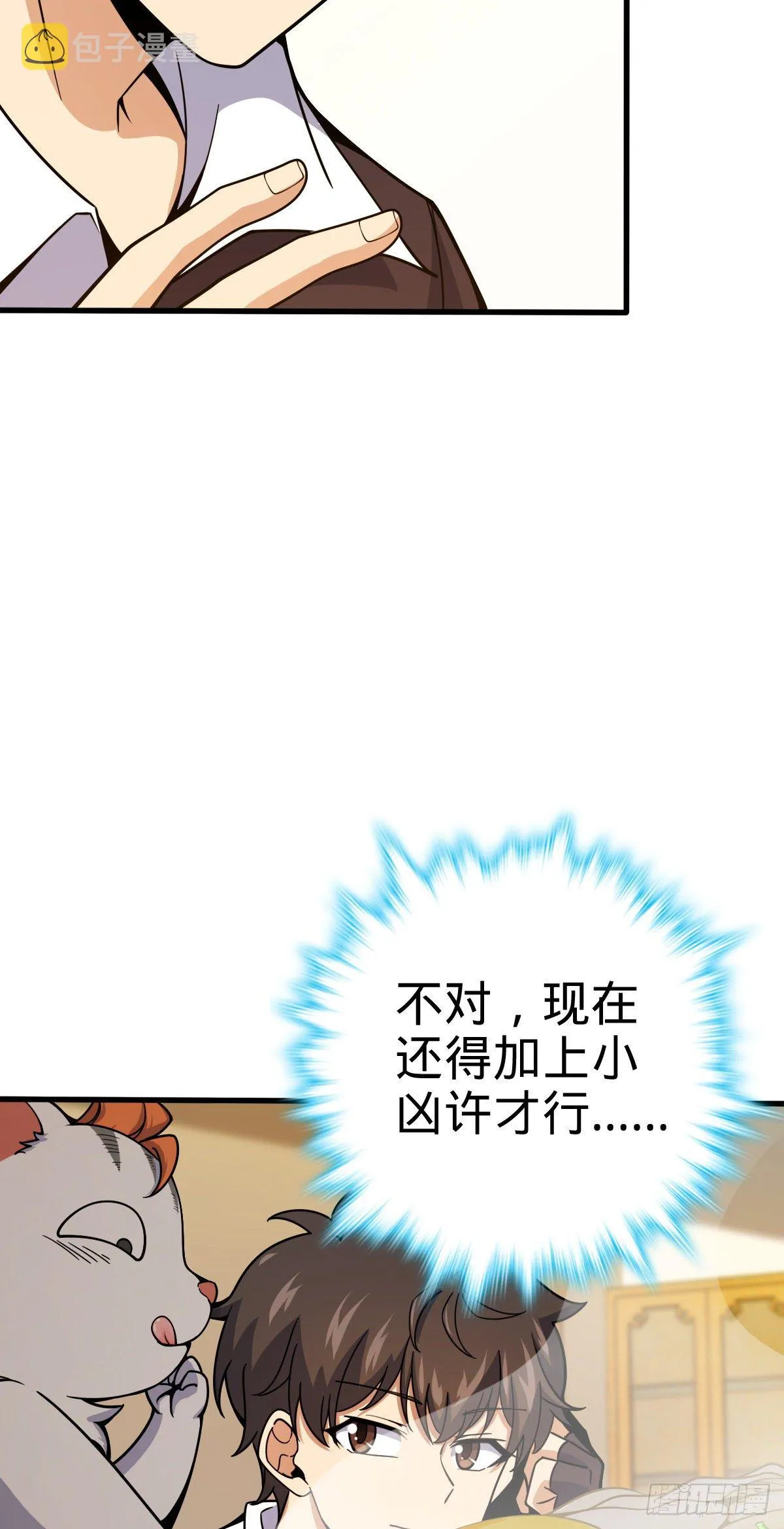 384 世界之大 第44页