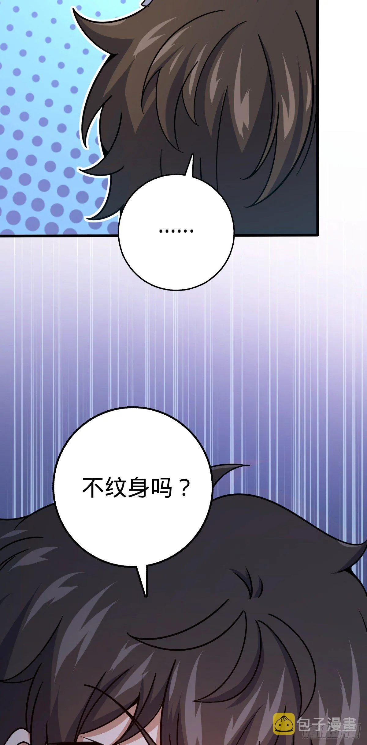 384 世界之大 第52页