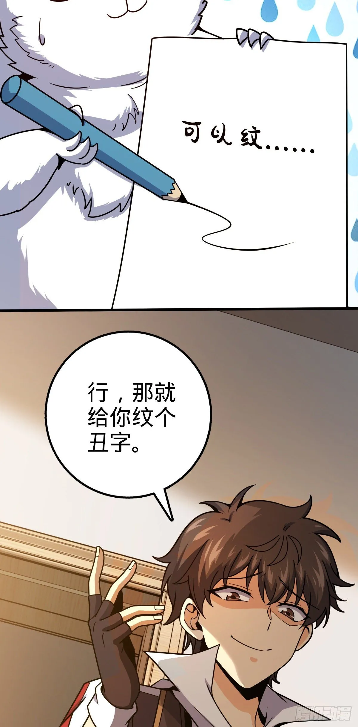 384 世界之大 第54页