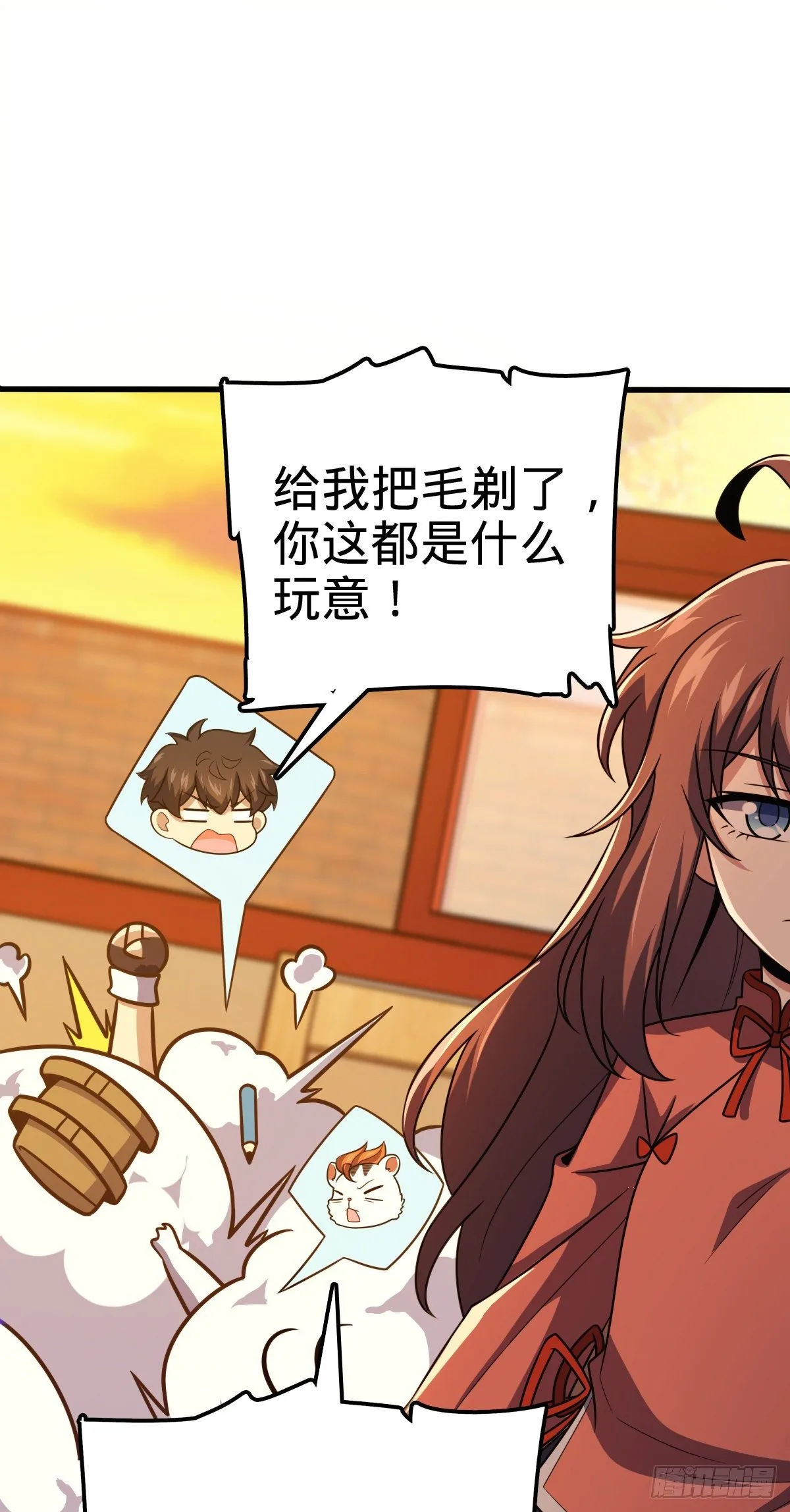 384 世界之大 第56页