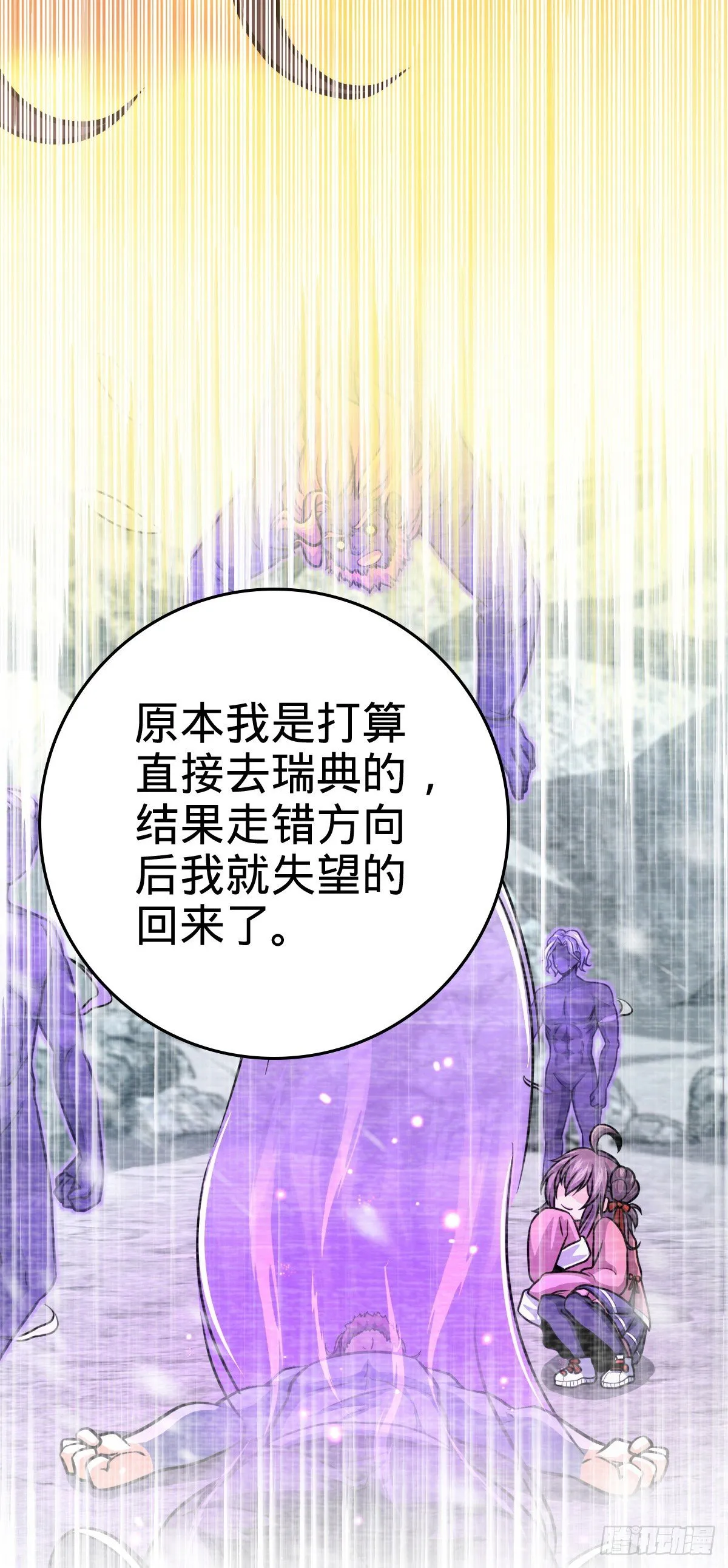 384 世界之大 第65页