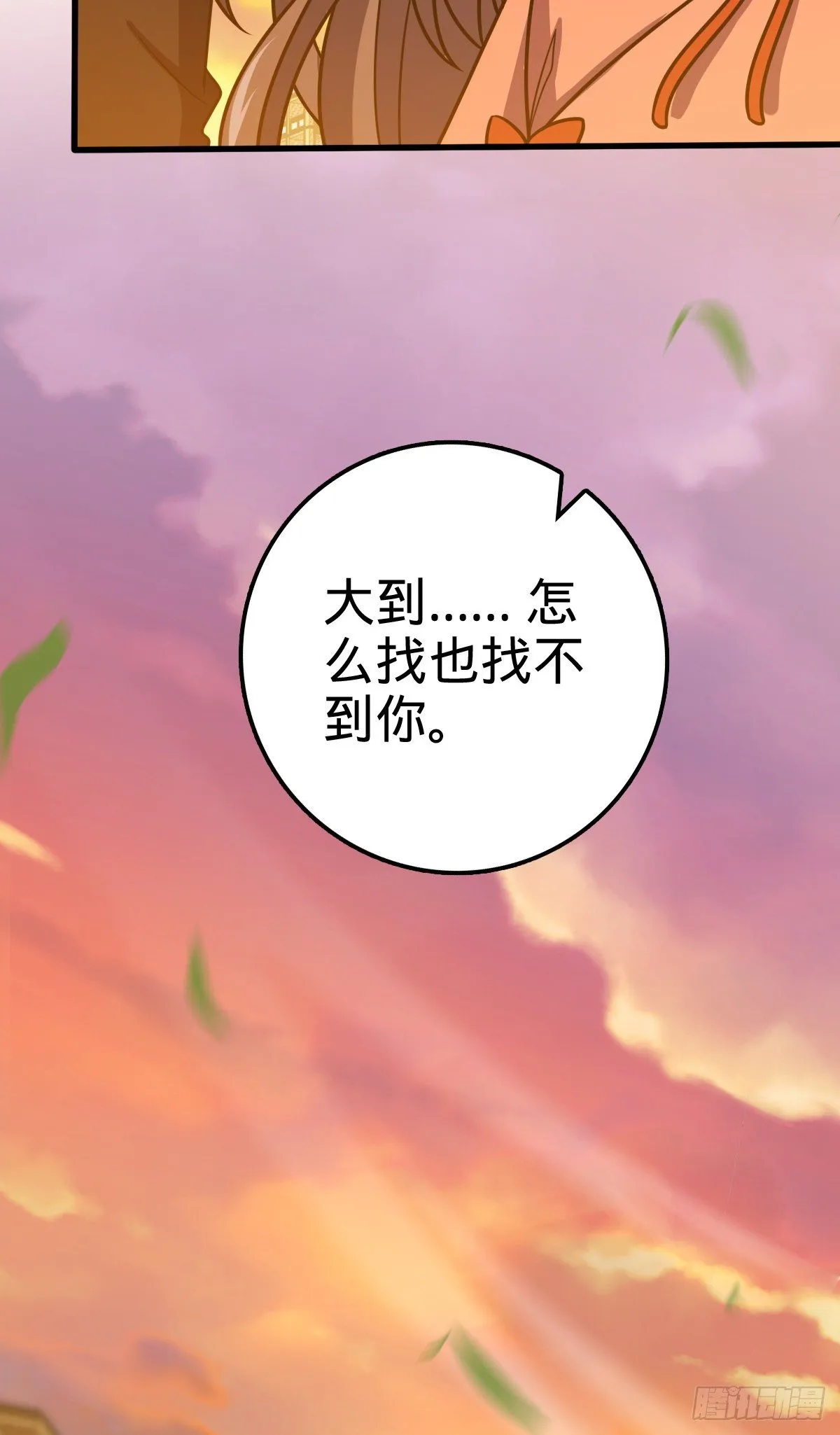 384 世界之大 第69页