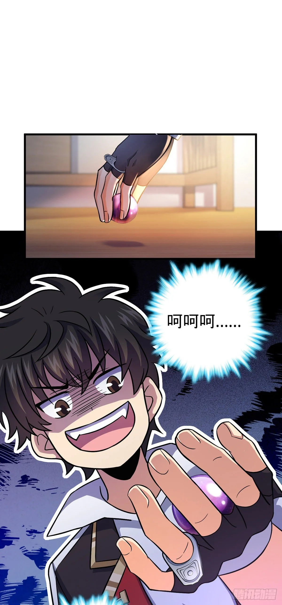 386 和谁结婚？ 第3页