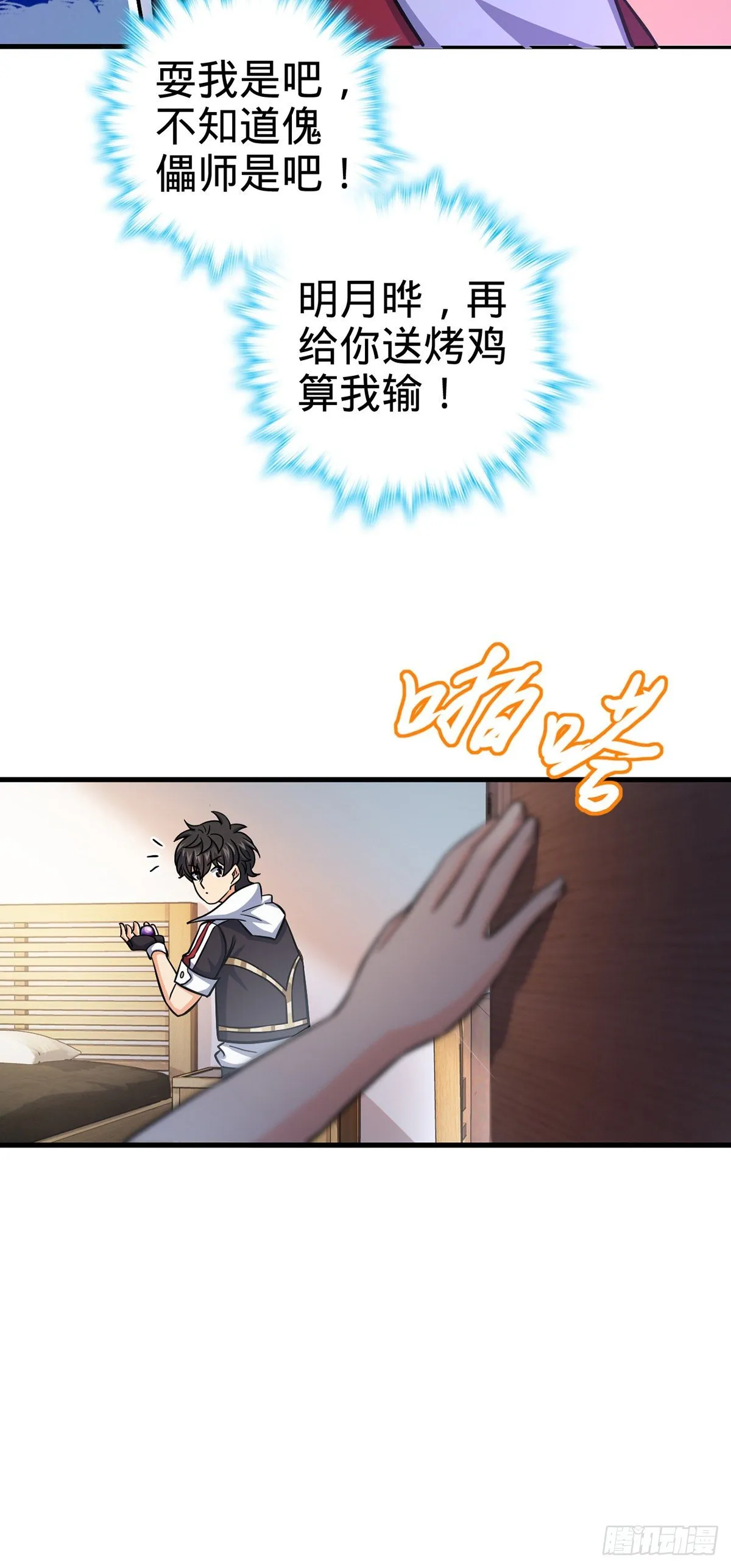 386 和谁结婚？ 第4页