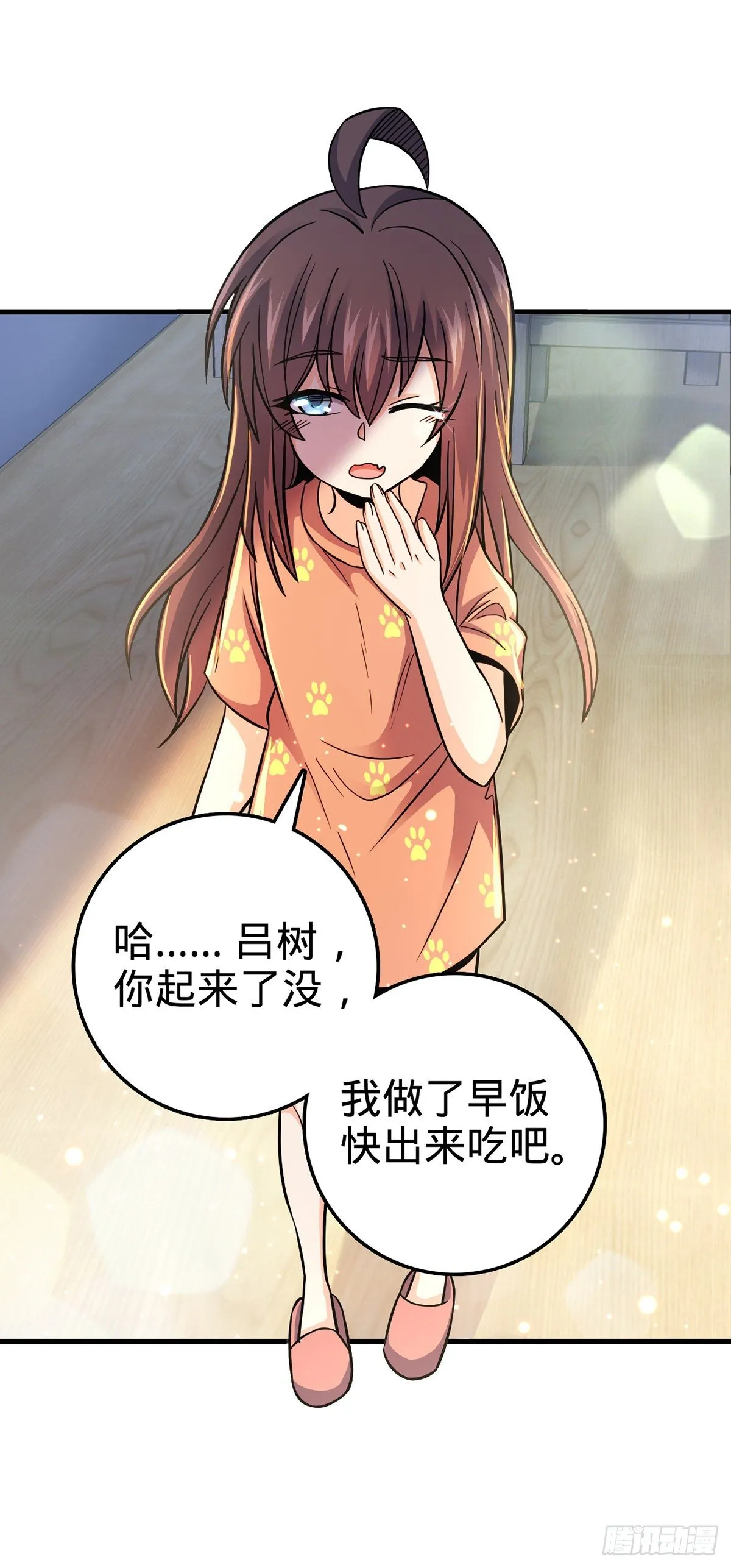 386 和谁结婚？ 第5页