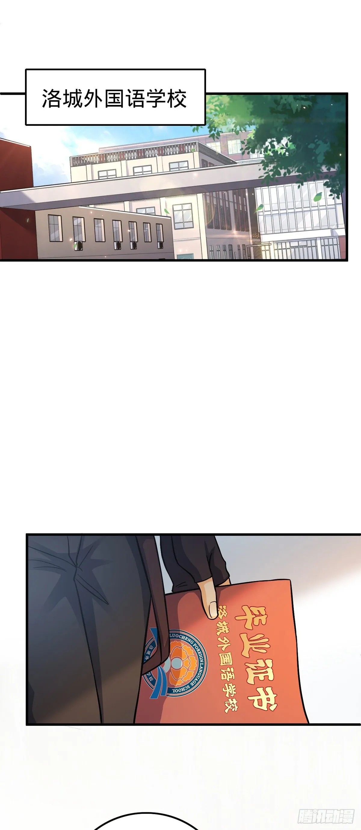 386 和谁结婚？ 第10页