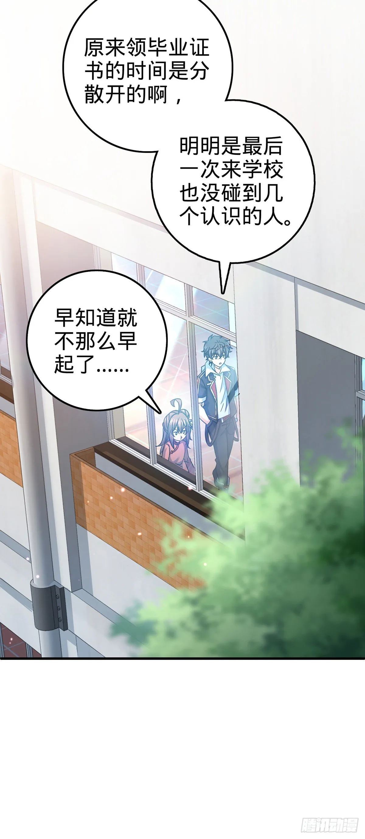 386 和谁结婚？ 第11页