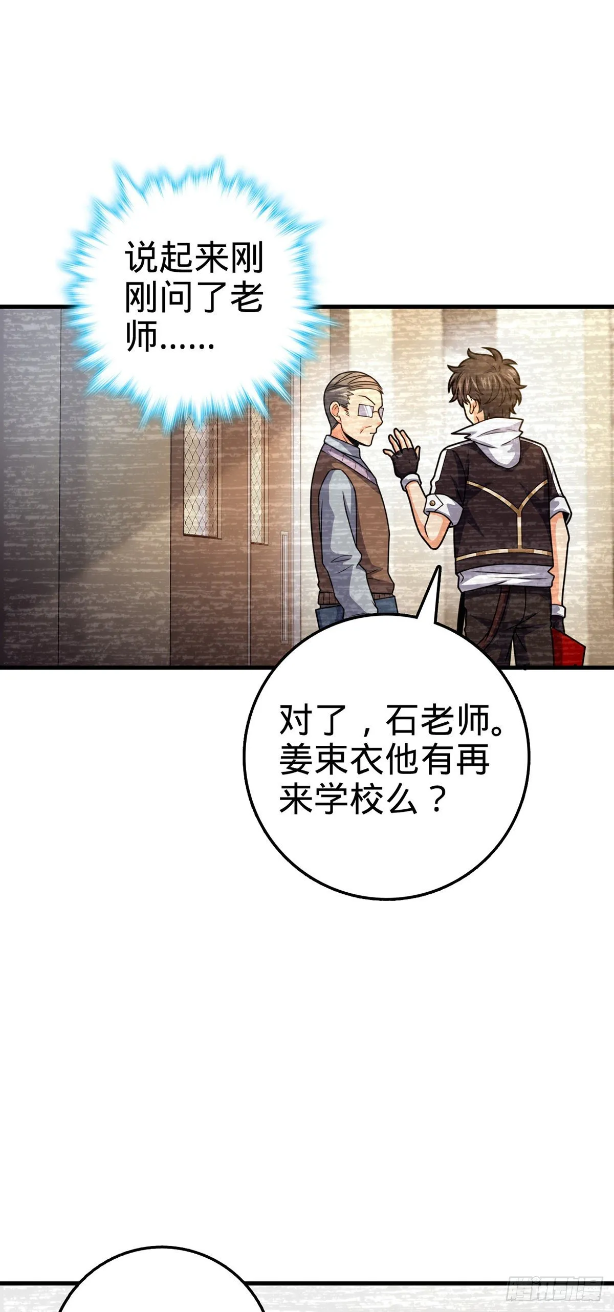 386 和谁结婚？ 第12页