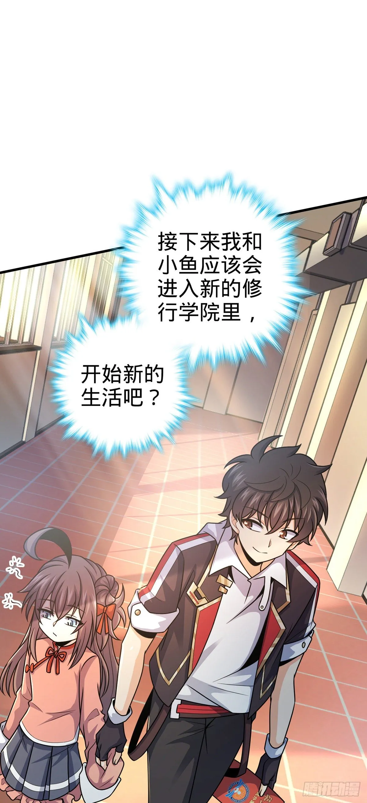 386 和谁结婚？ 第17页