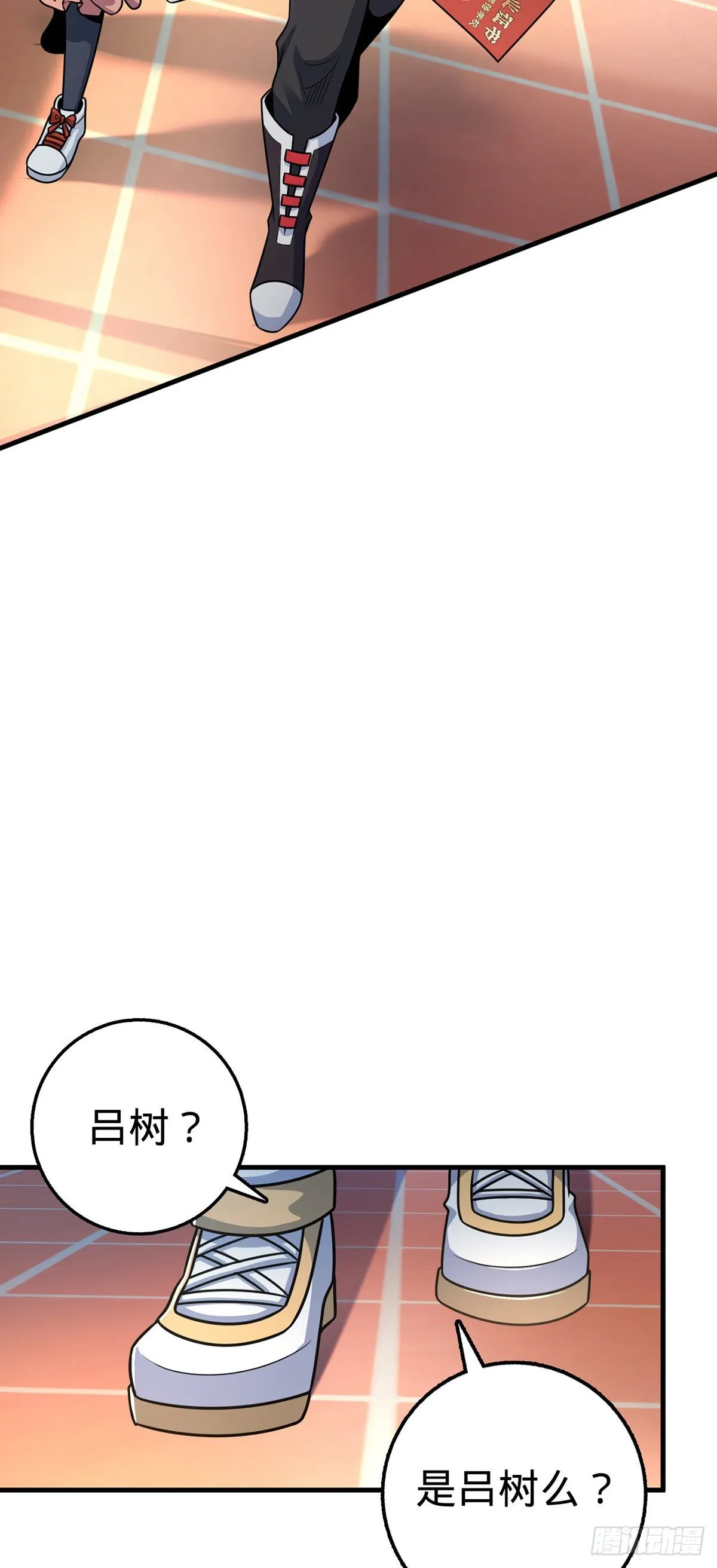386 和谁结婚？ 第18页