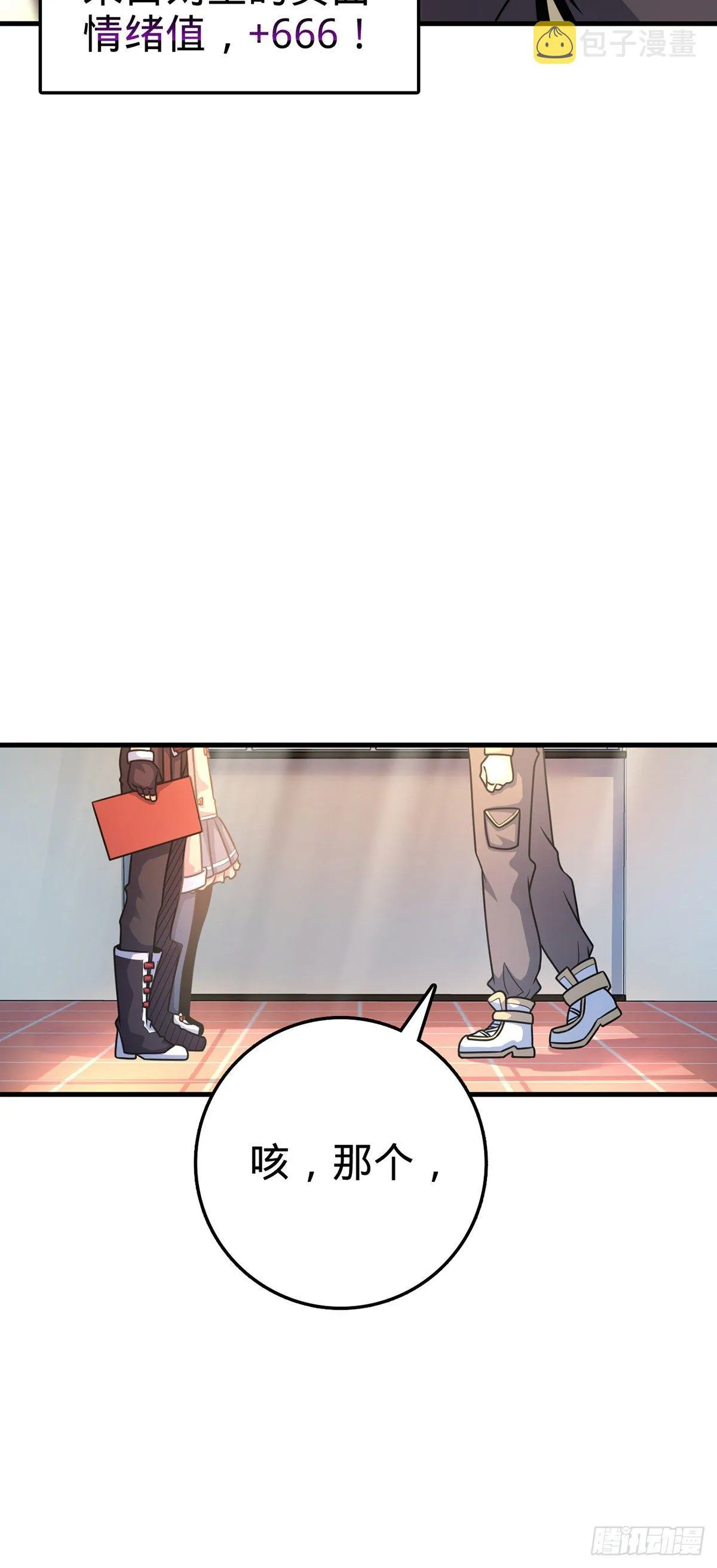 386 和谁结婚？ 第21页