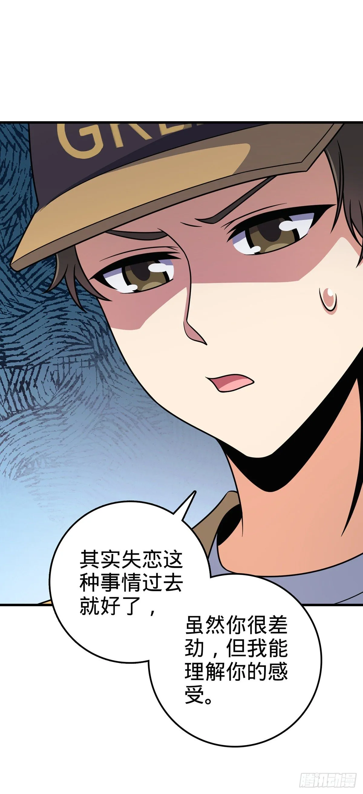 386 和谁结婚？ 第22页