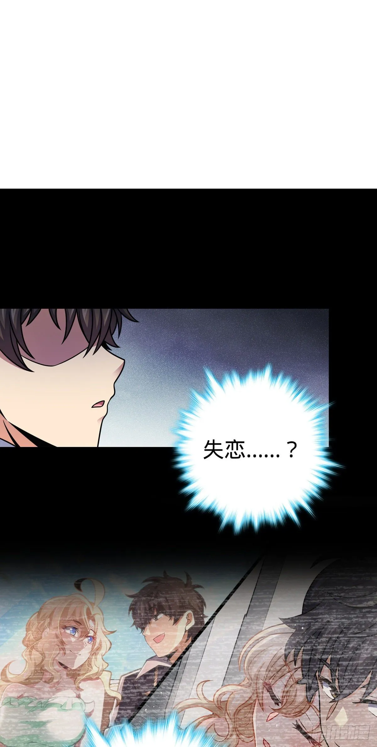 386 和谁结婚？ 第23页