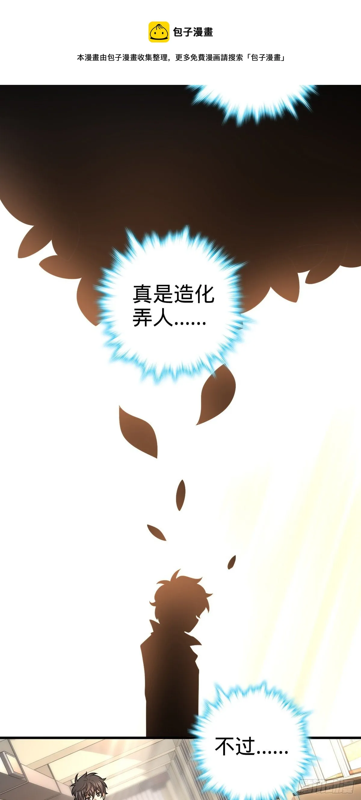 386 和谁结婚？ 第26页