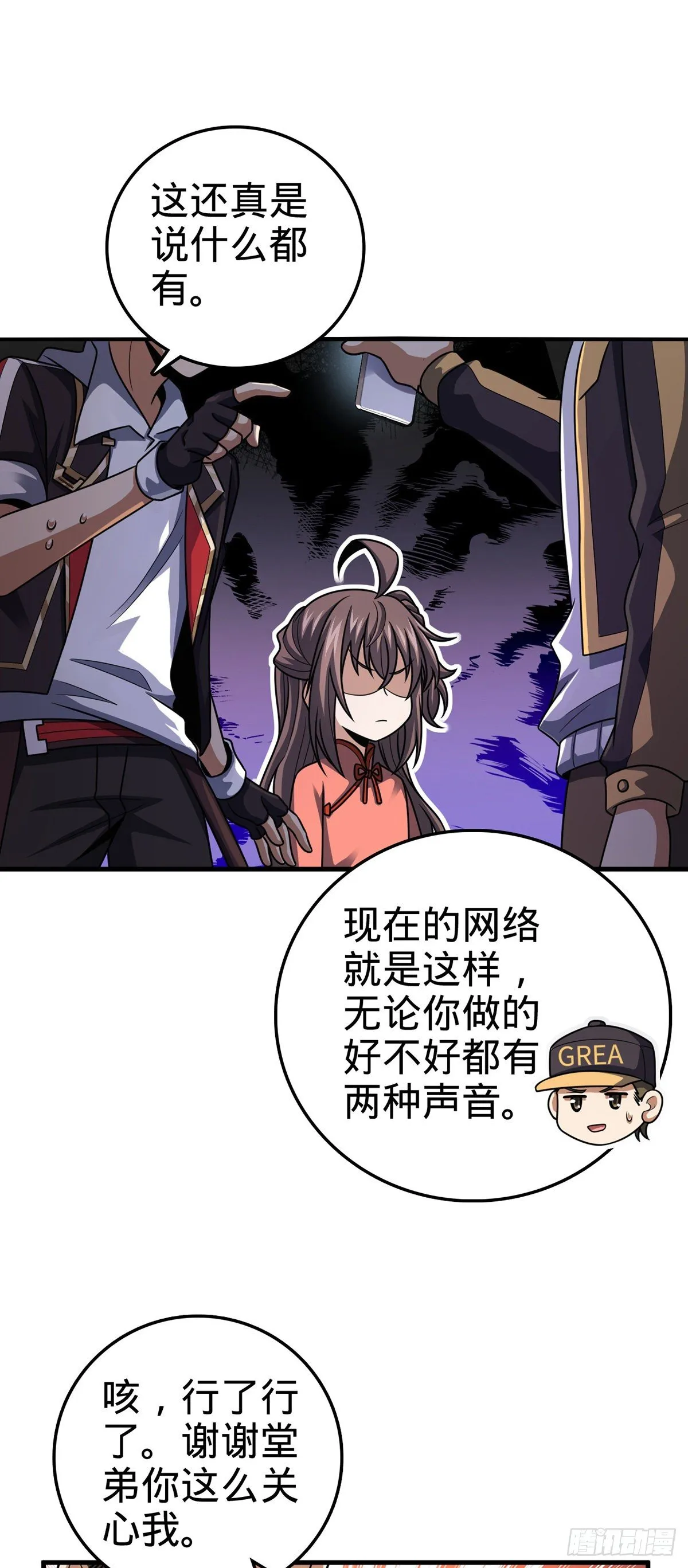 386 和谁结婚？ 第29页