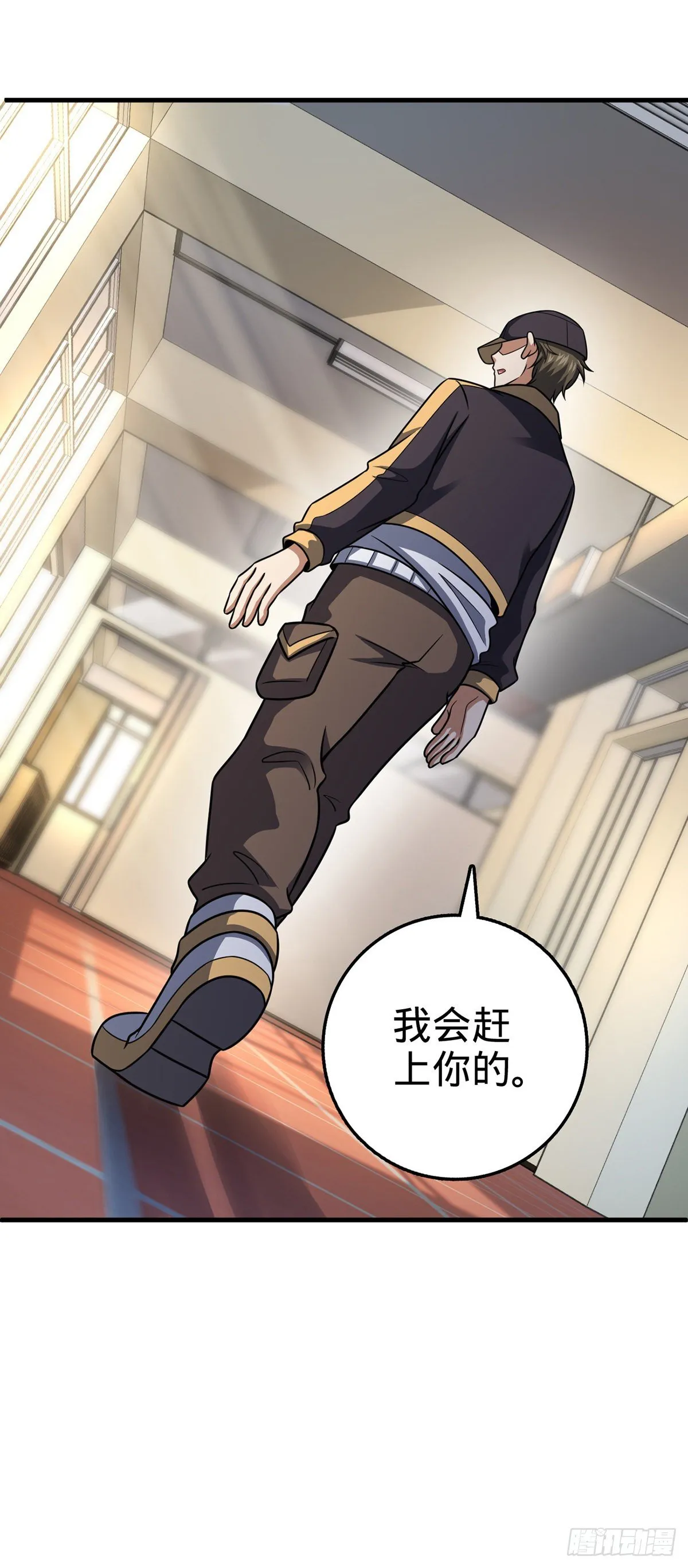386 和谁结婚？ 第33页
