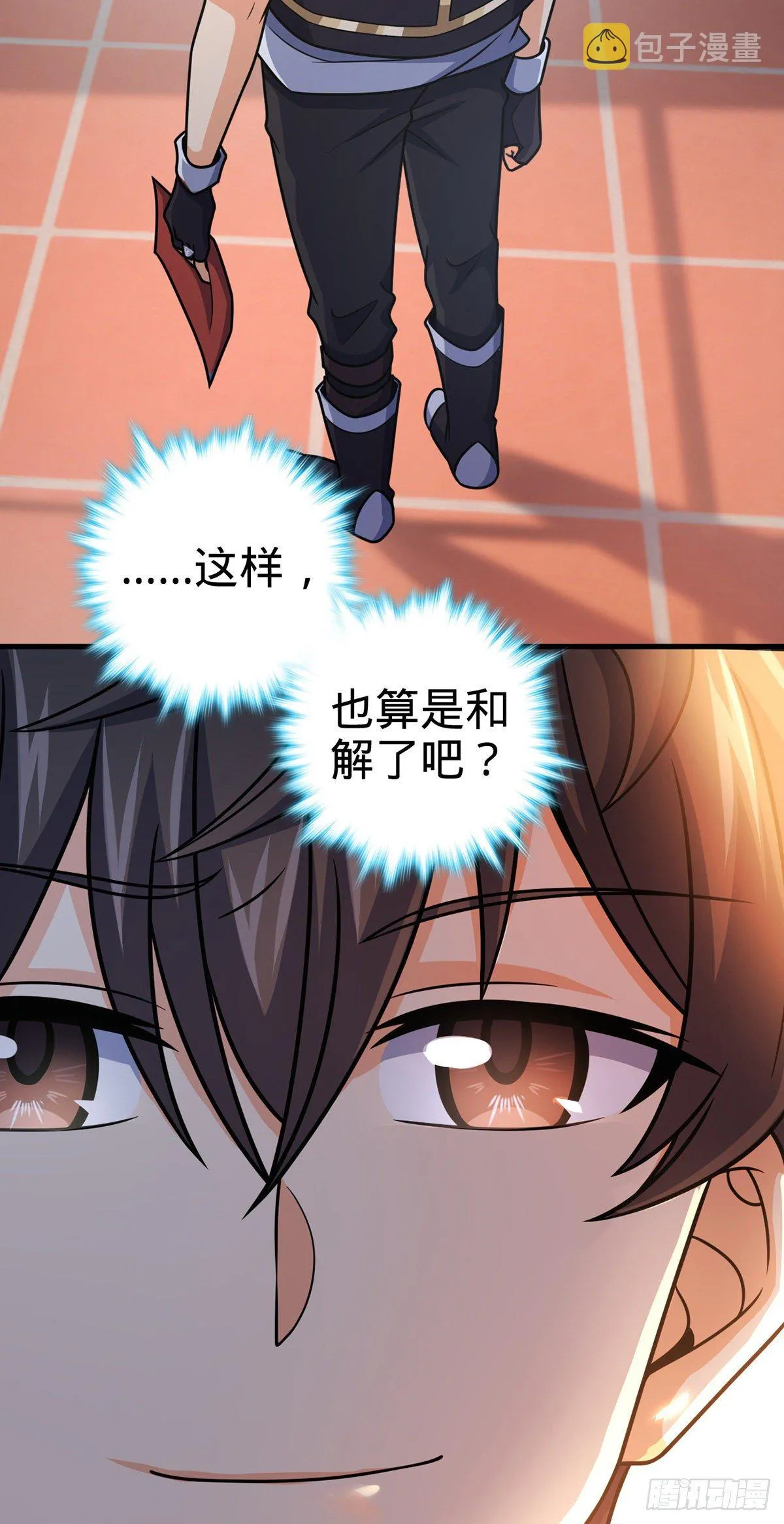 386 和谁结婚？ 第36页