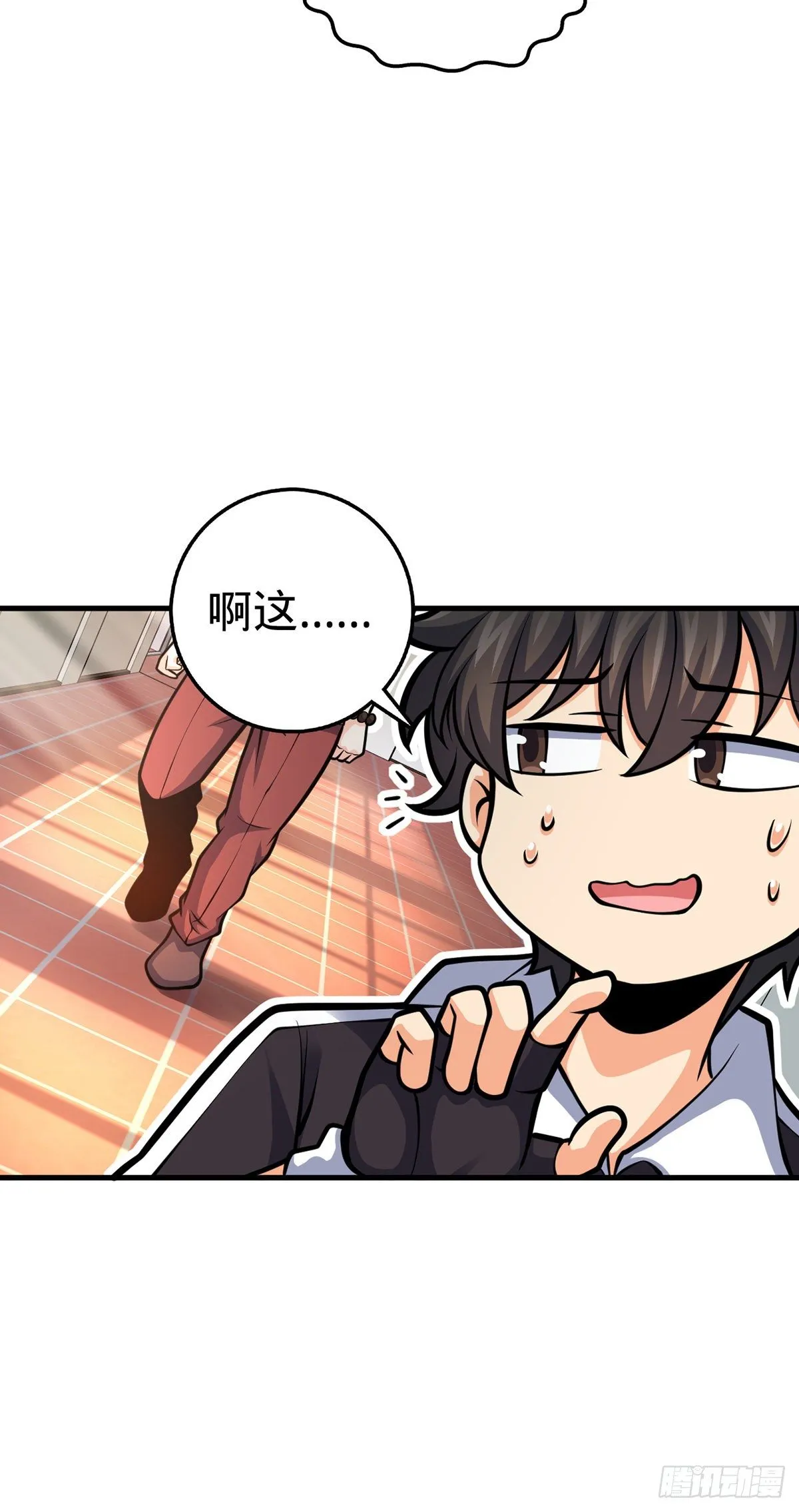 386 和谁结婚？ 第44页