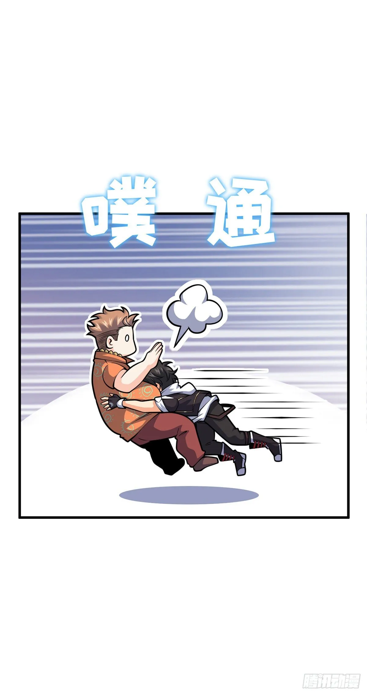 386 和谁结婚？ 第45页