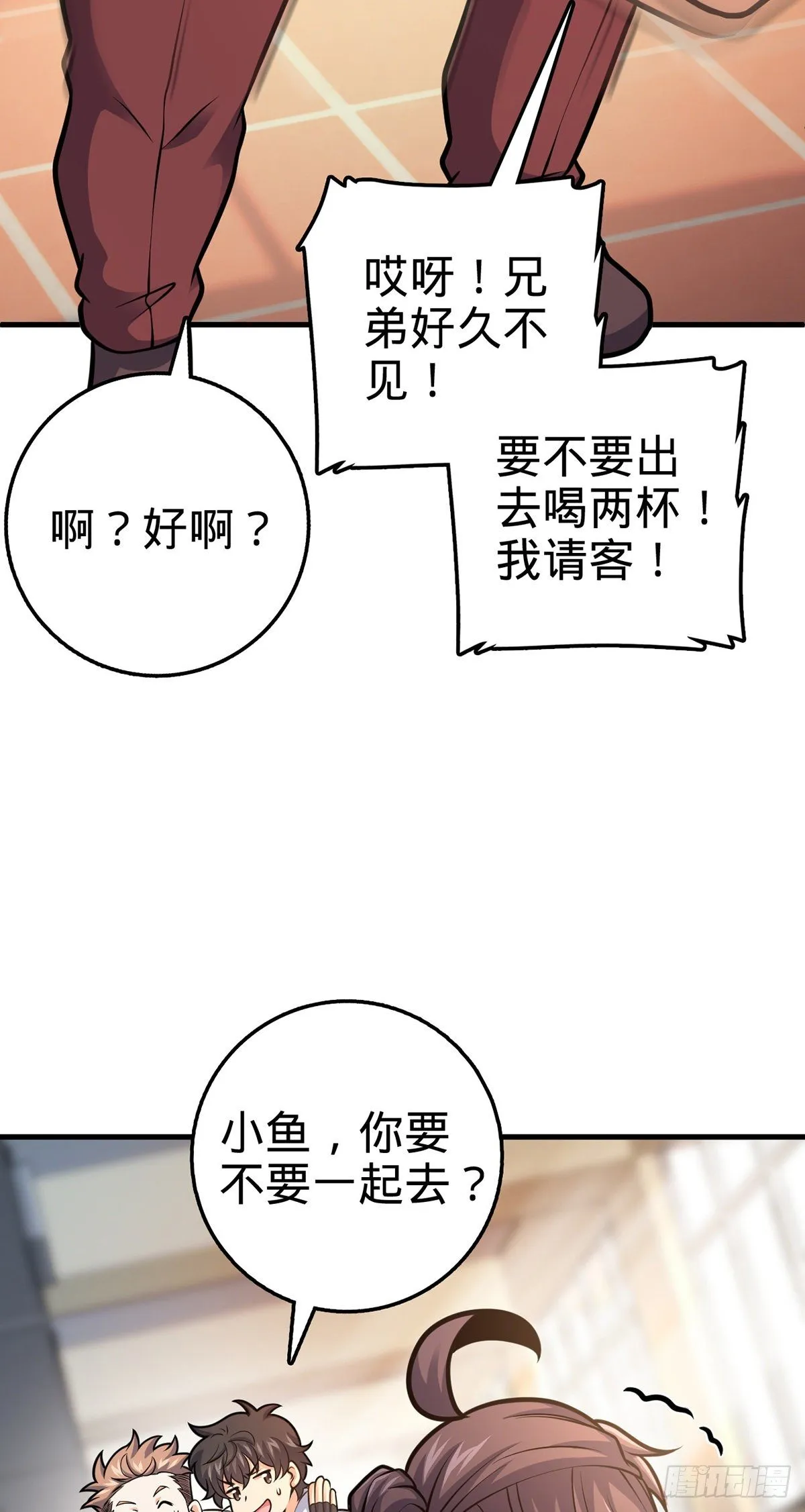 386 和谁结婚？ 第47页