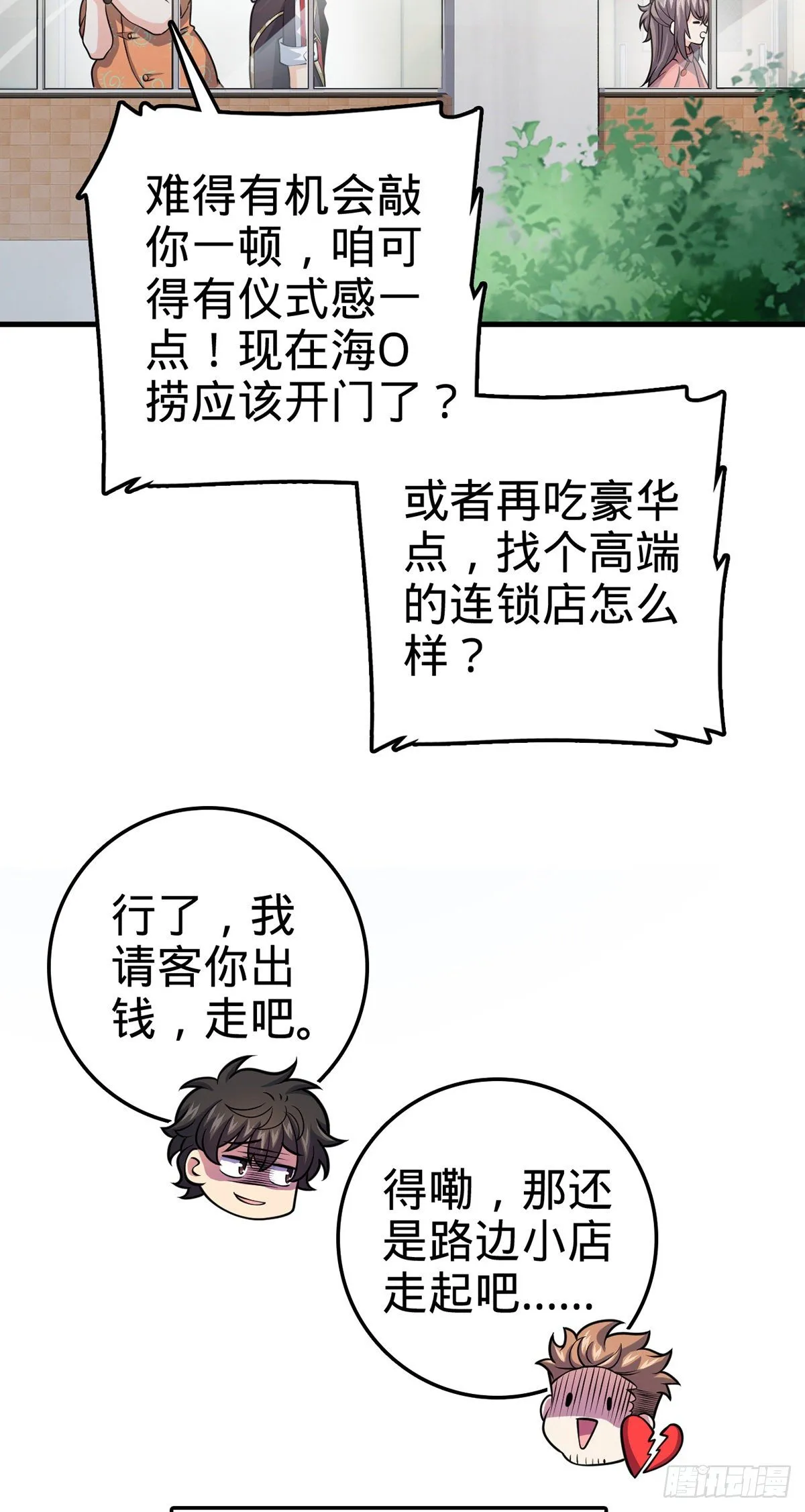 386 和谁结婚？ 第49页